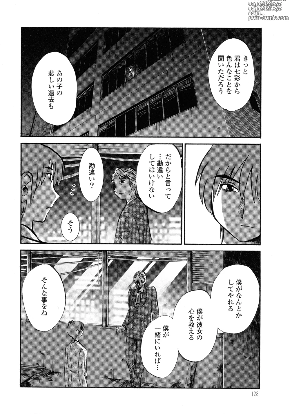 Page 129 of manga Monokage no Iris 3