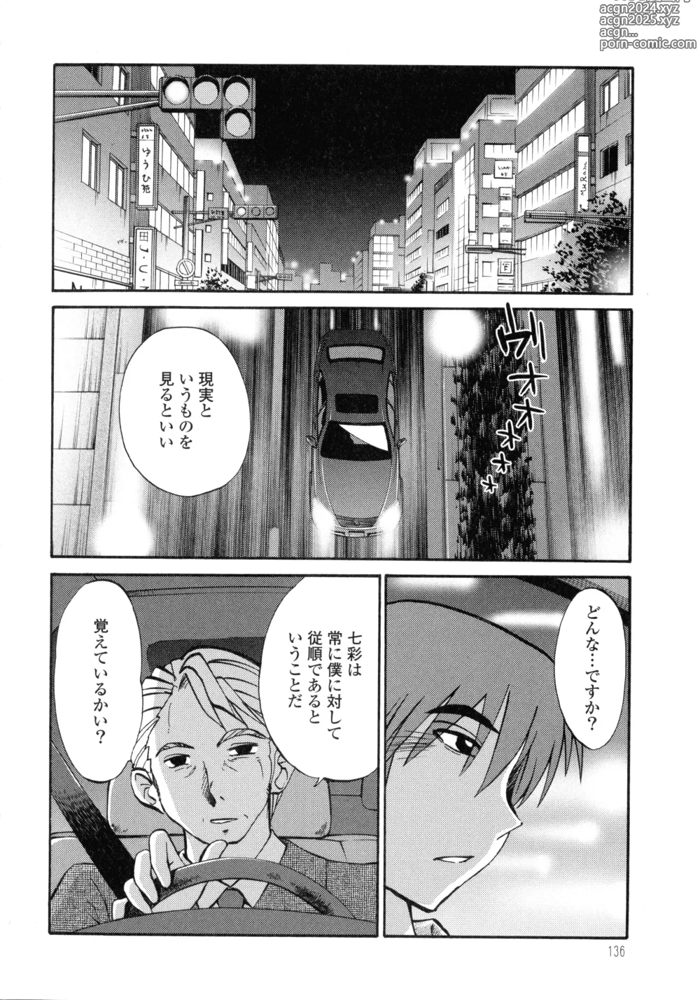 Page 137 of manga Monokage no Iris 3