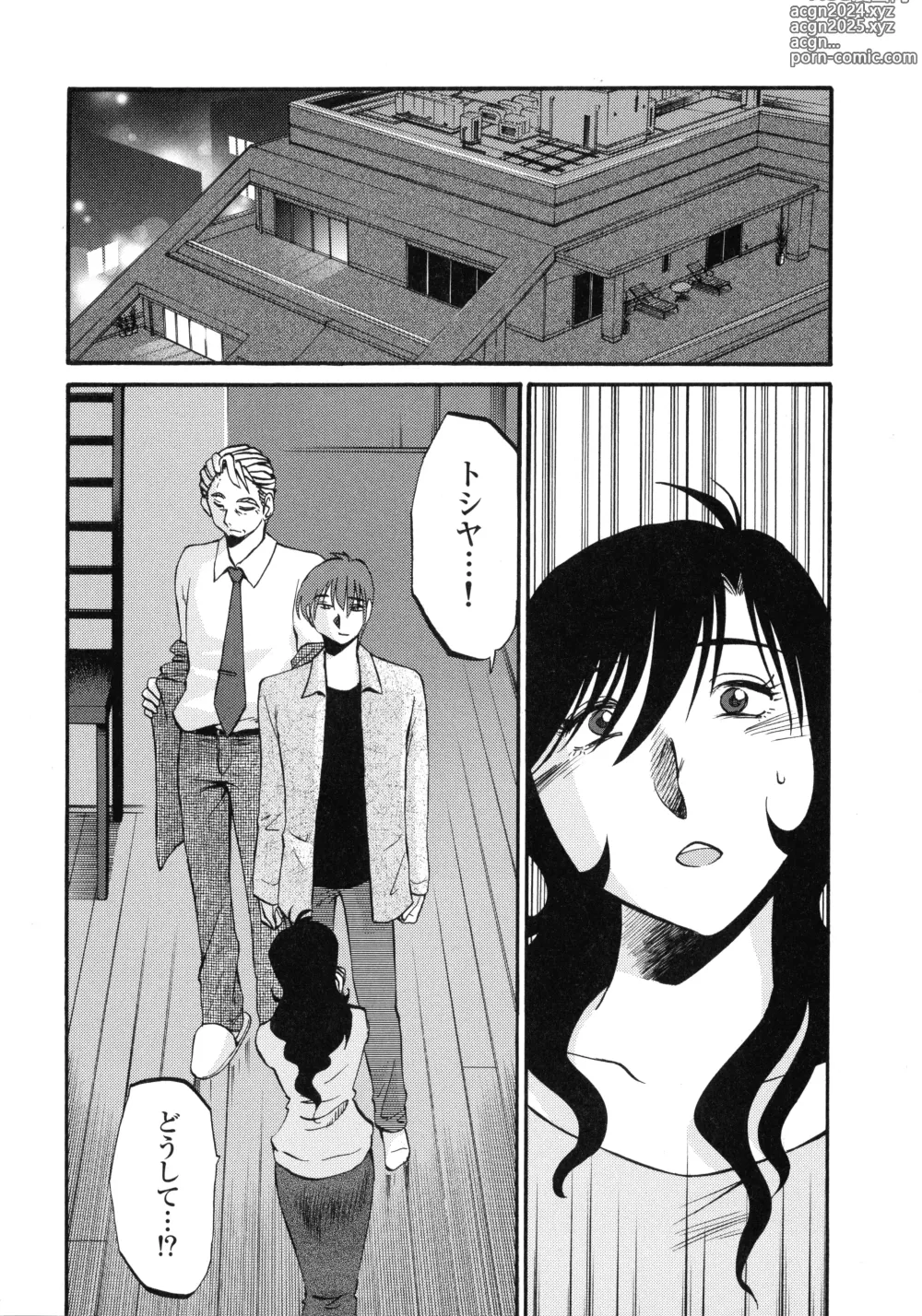 Page 139 of manga Monokage no Iris 3