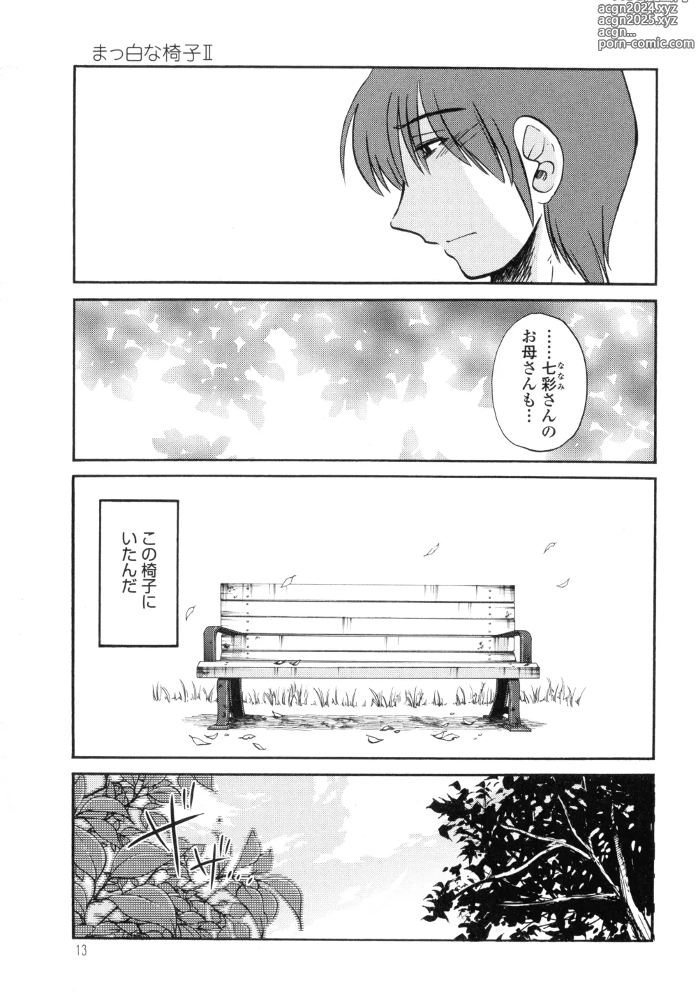 Page 15 of manga Monokage no Iris 3