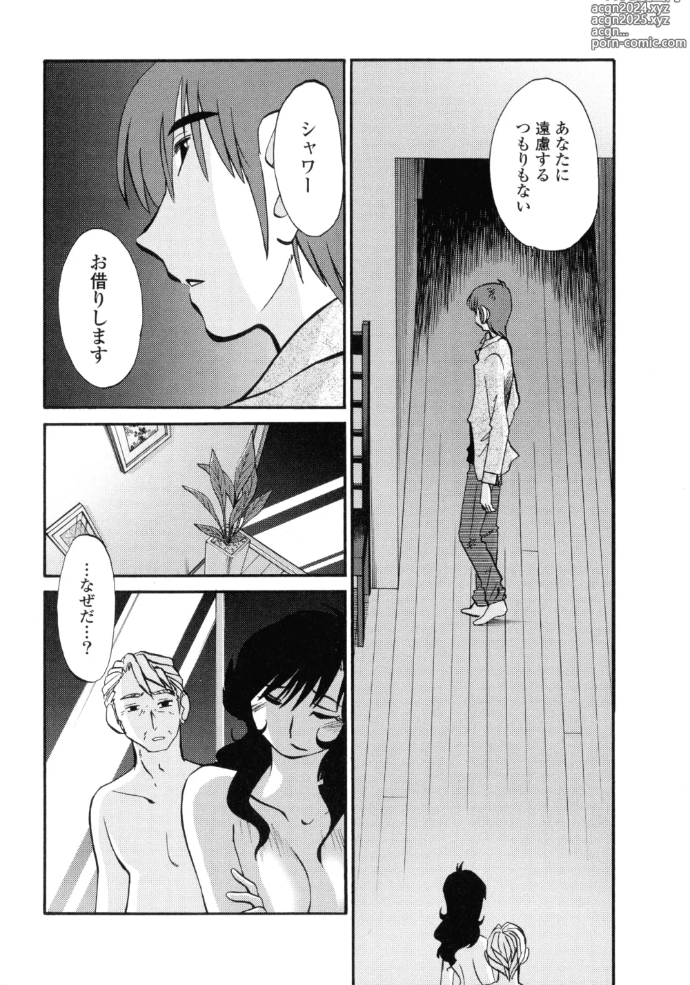 Page 151 of manga Monokage no Iris 3