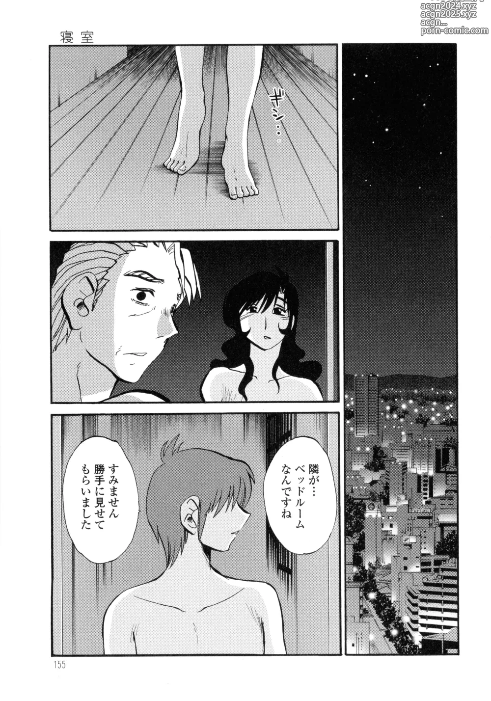 Page 156 of manga Monokage no Iris 3