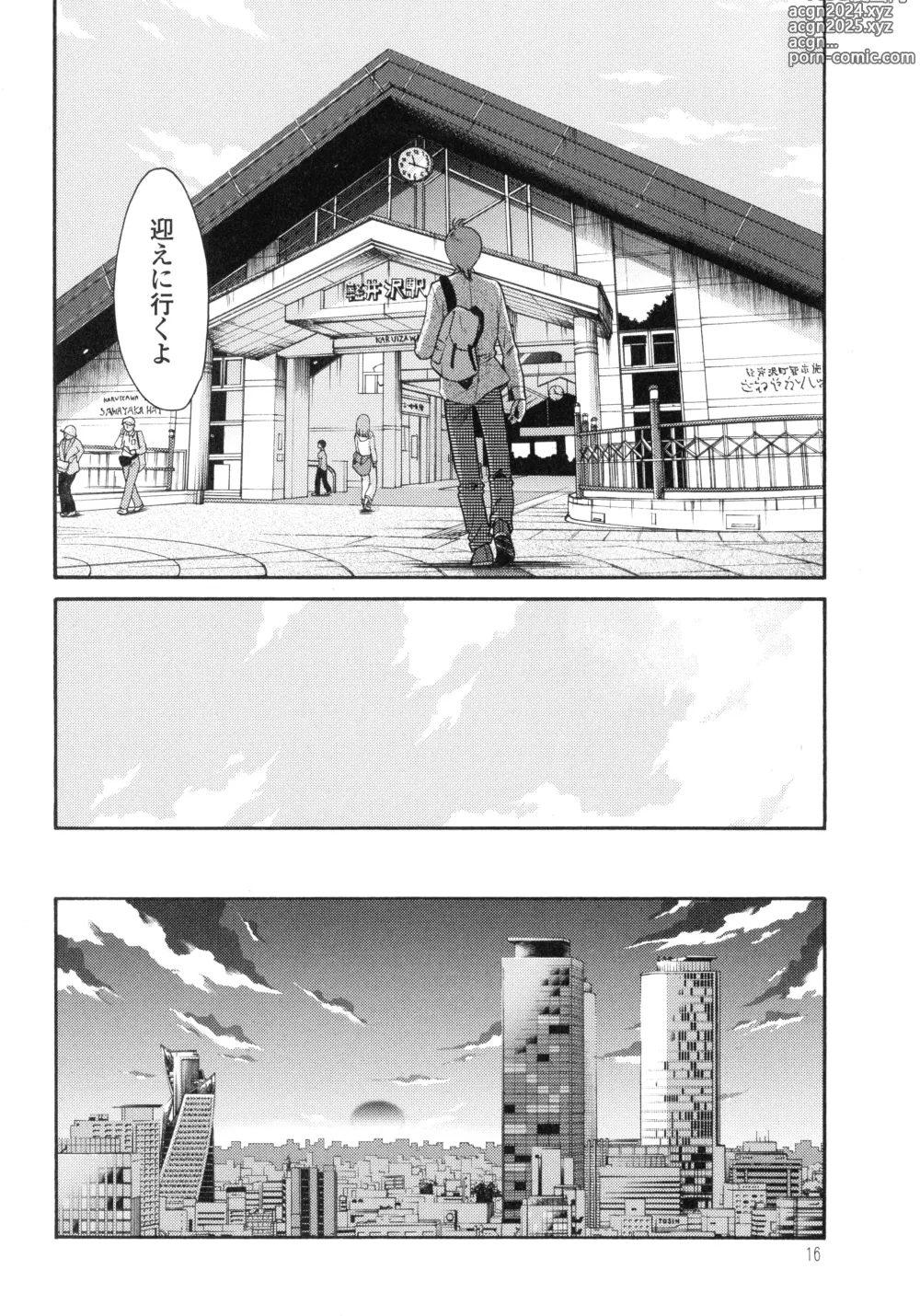 Page 18 of manga Monokage no Iris 3