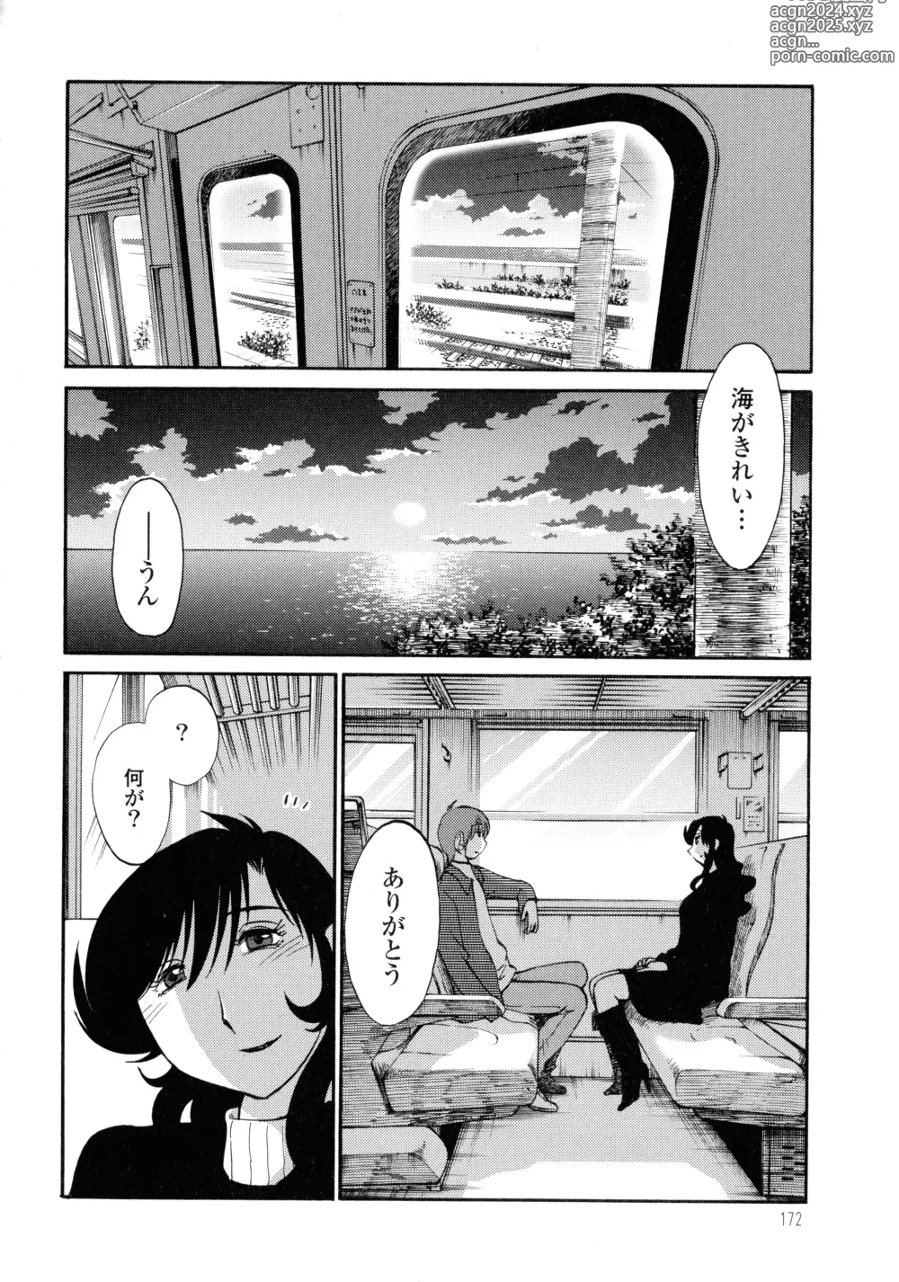 Page 172 of manga Monokage no Iris 3