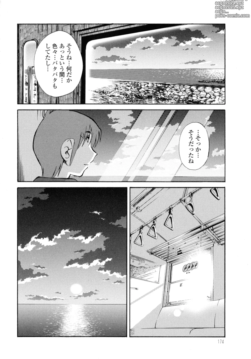 Page 174 of manga Monokage no Iris 3