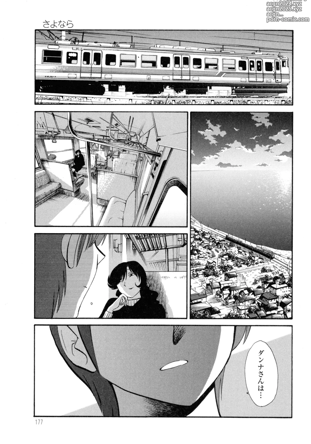 Page 177 of manga Monokage no Iris 3