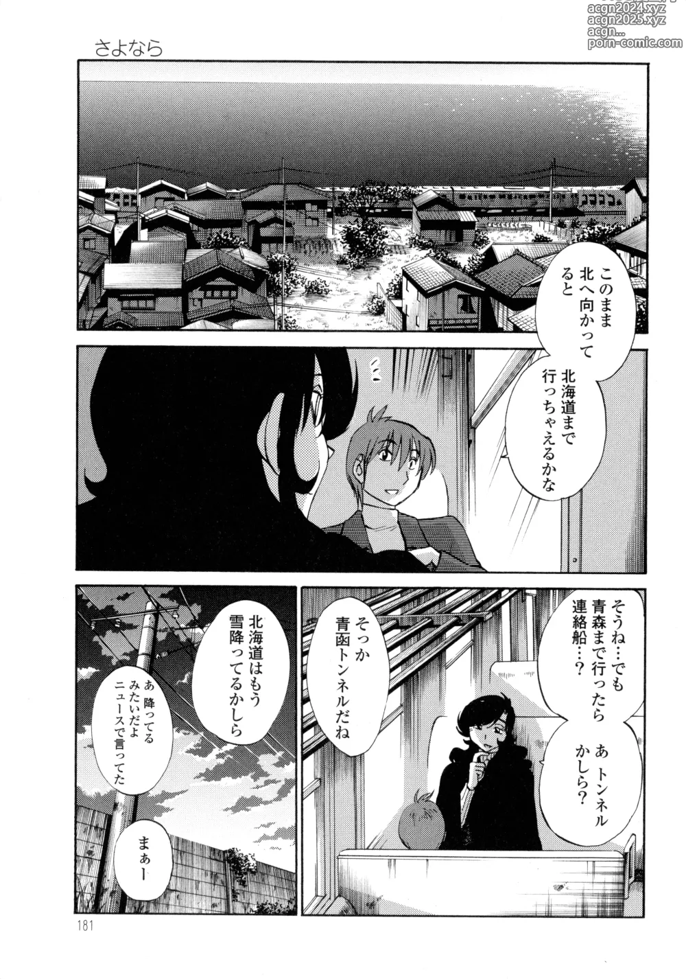 Page 181 of manga Monokage no Iris 3