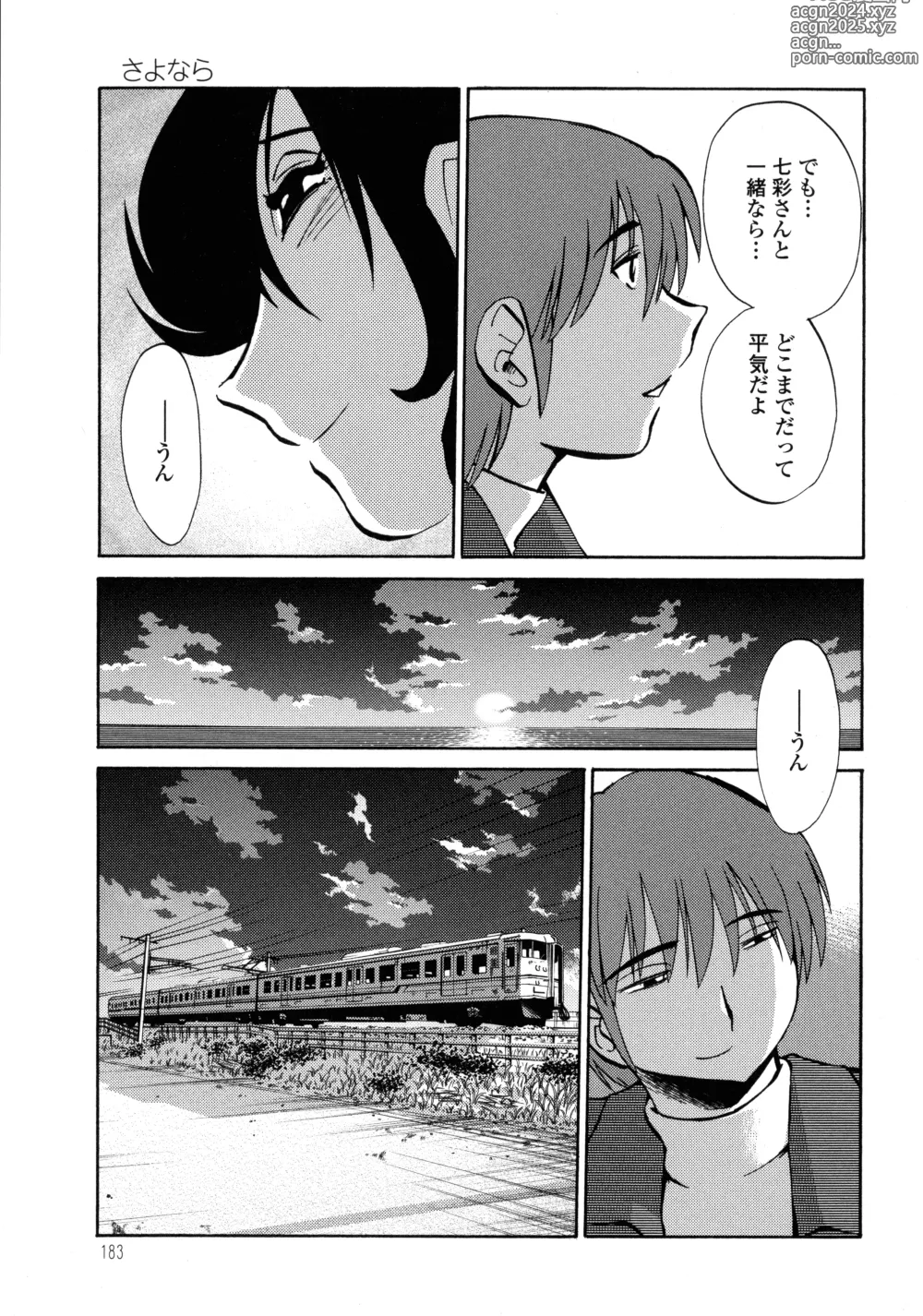 Page 183 of manga Monokage no Iris 3