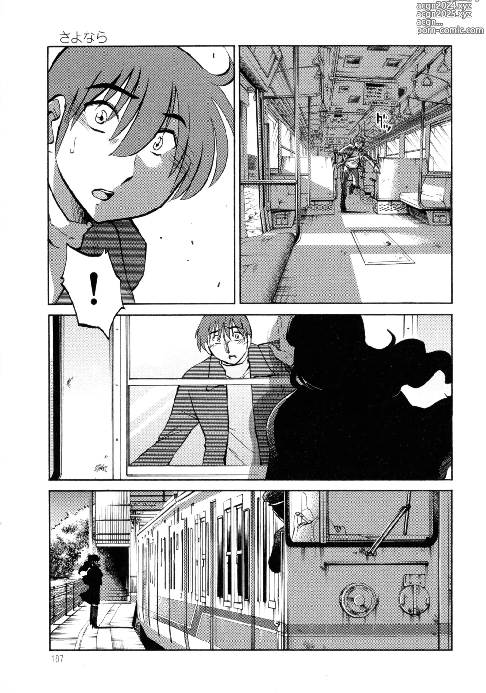 Page 187 of manga Monokage no Iris 3