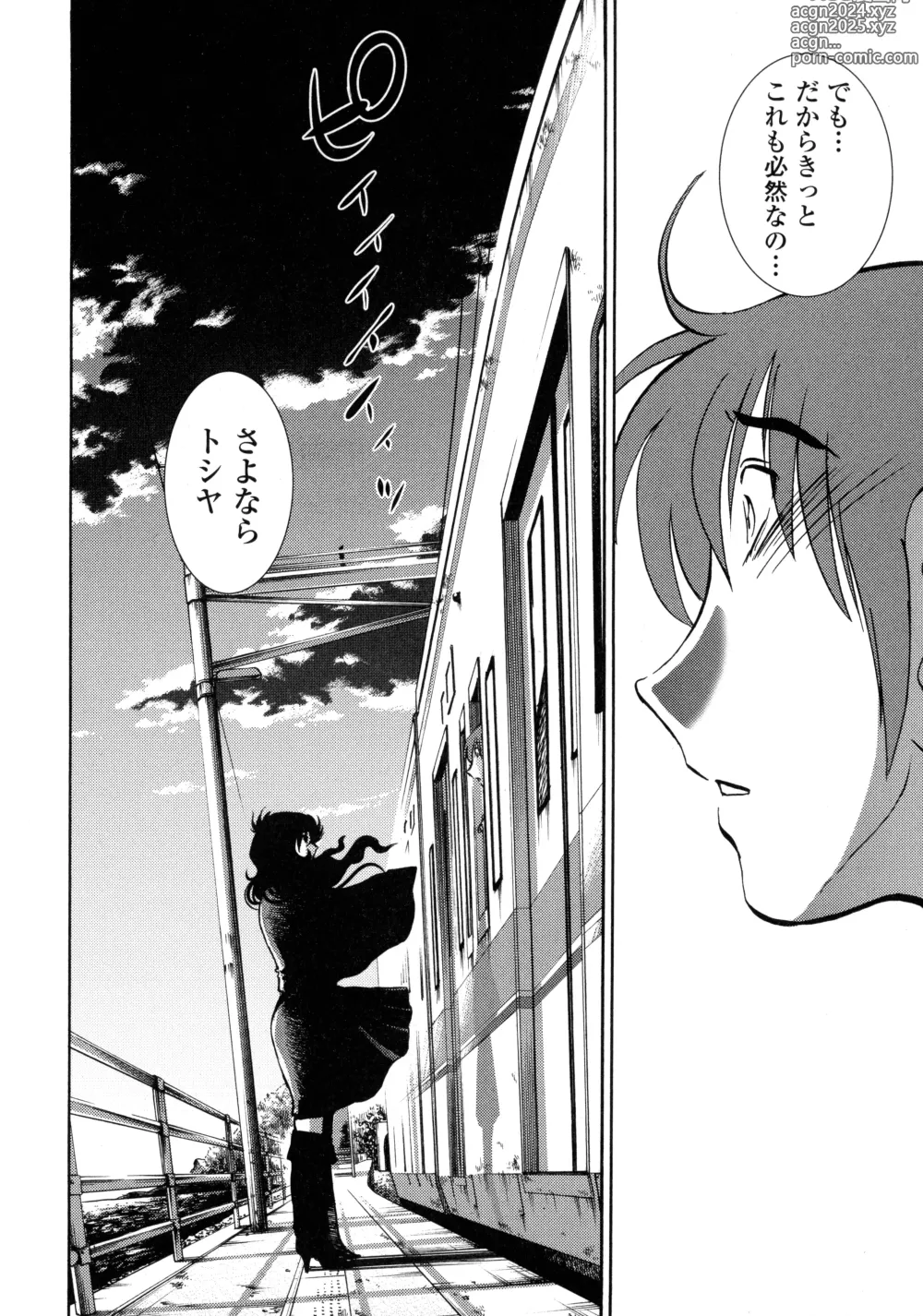 Page 190 of manga Monokage no Iris 3