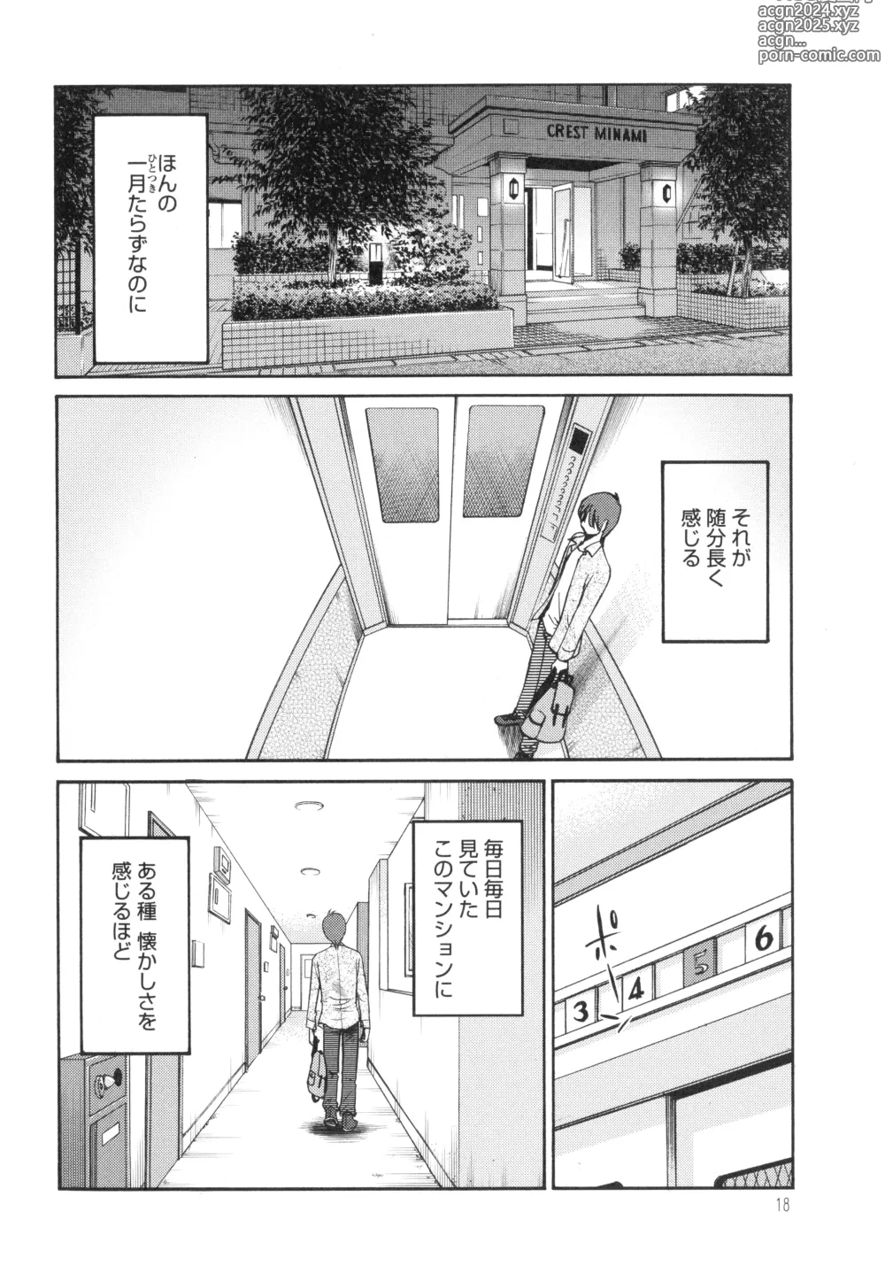 Page 20 of manga Monokage no Iris 3