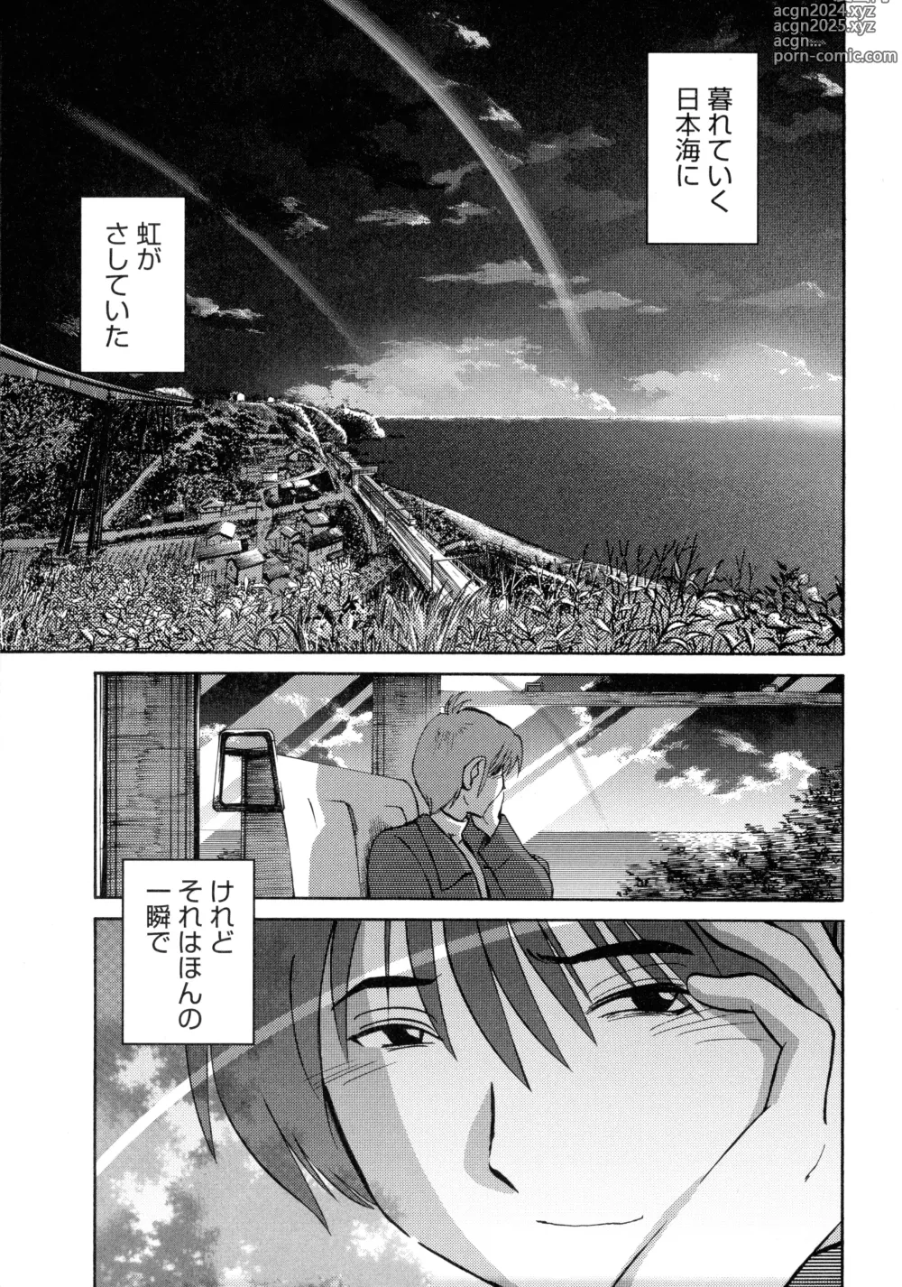 Page 193 of manga Monokage no Iris 3