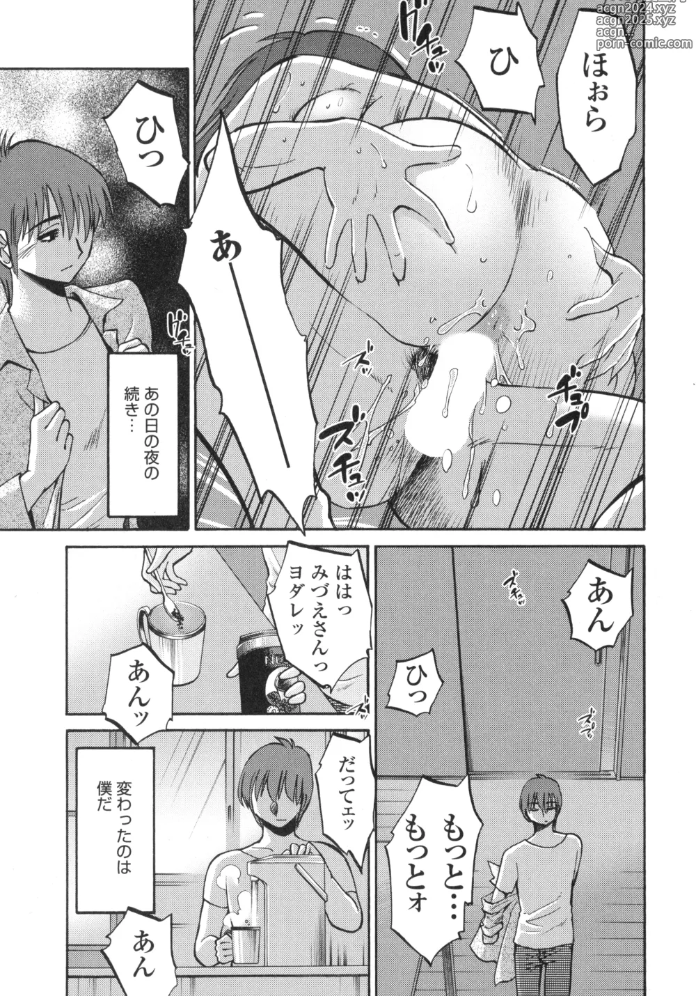 Page 25 of manga Monokage no Iris 3