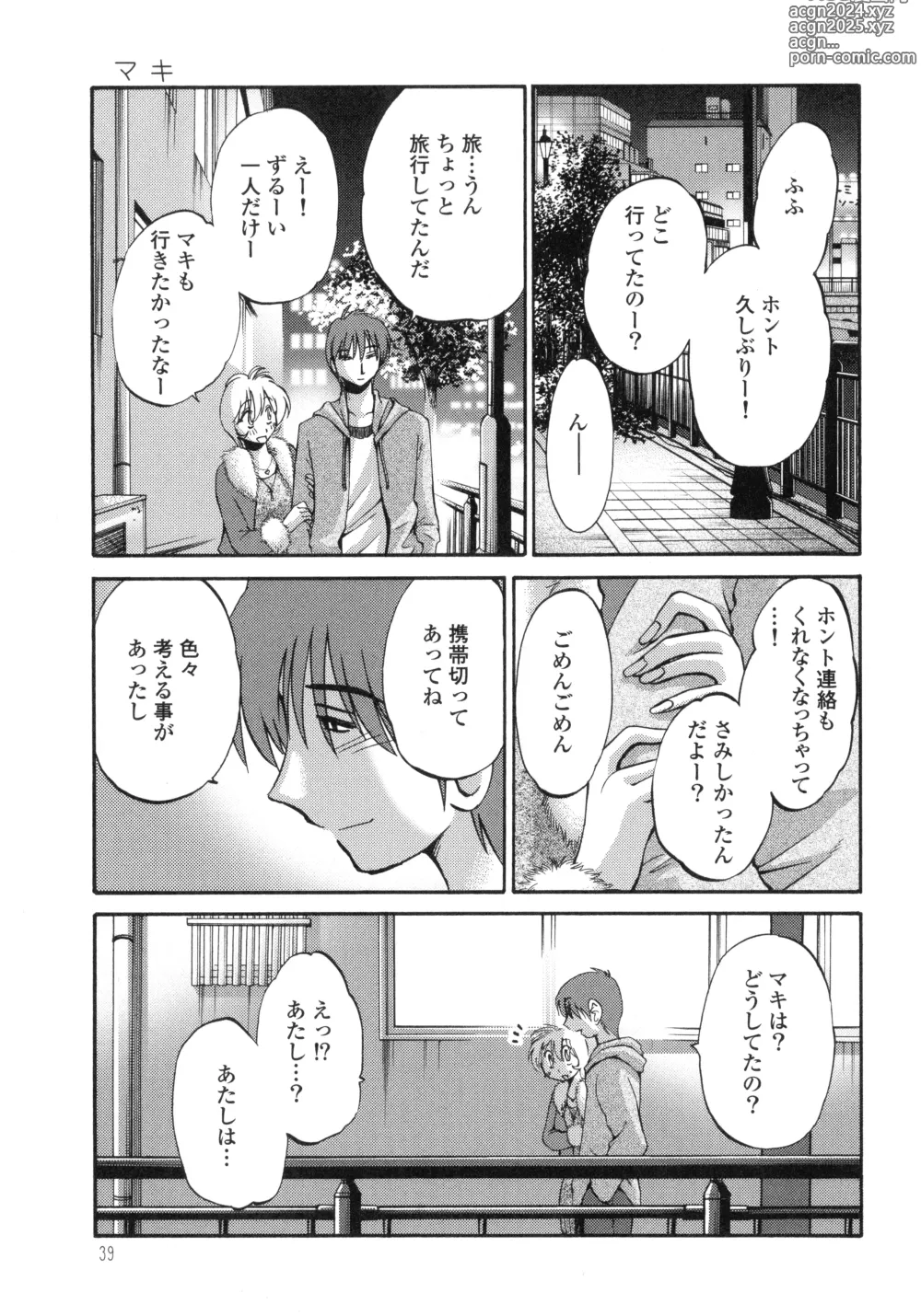 Page 41 of manga Monokage no Iris 3