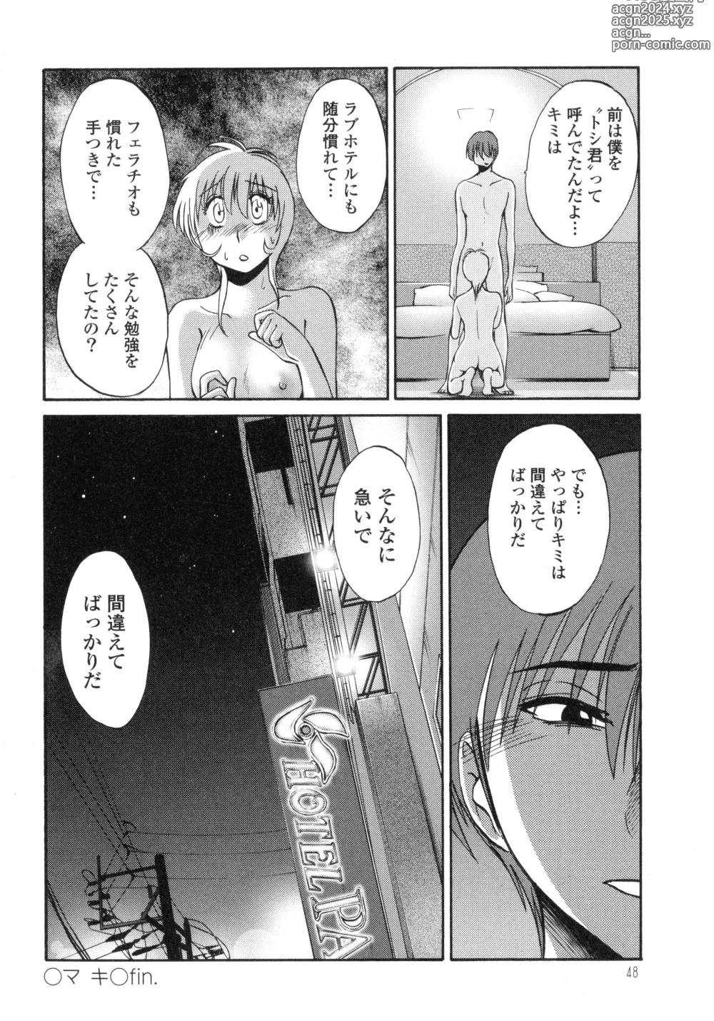 Page 50 of manga Monokage no Iris 3