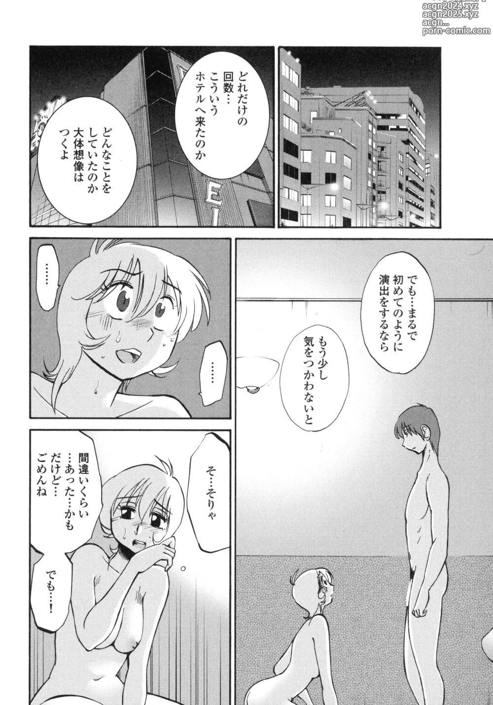 Page 54 of manga Monokage no Iris 3