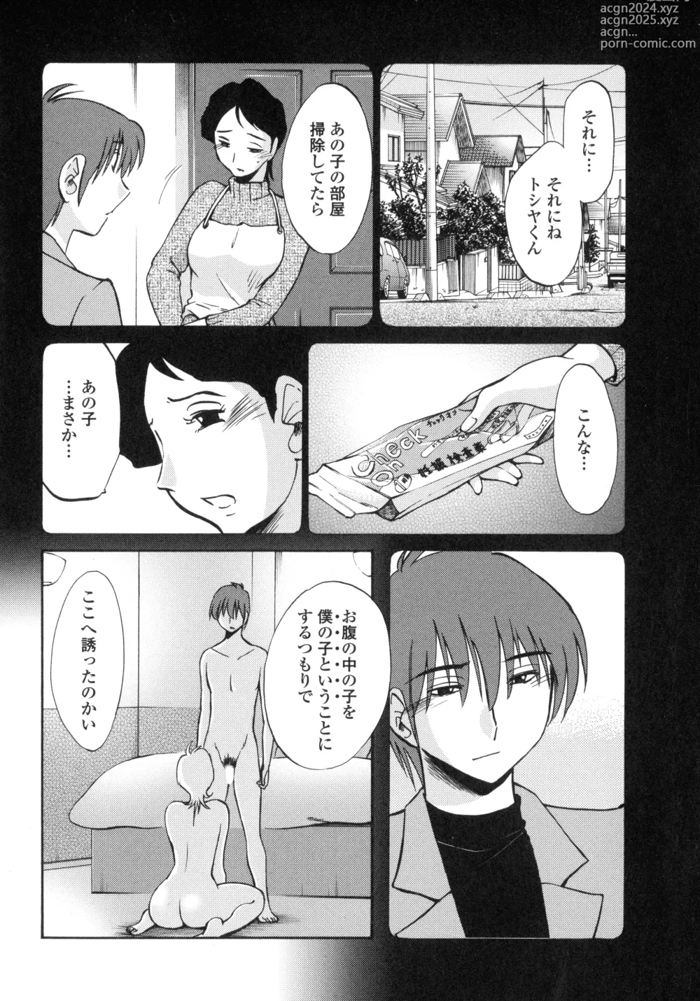 Page 56 of manga Monokage no Iris 3