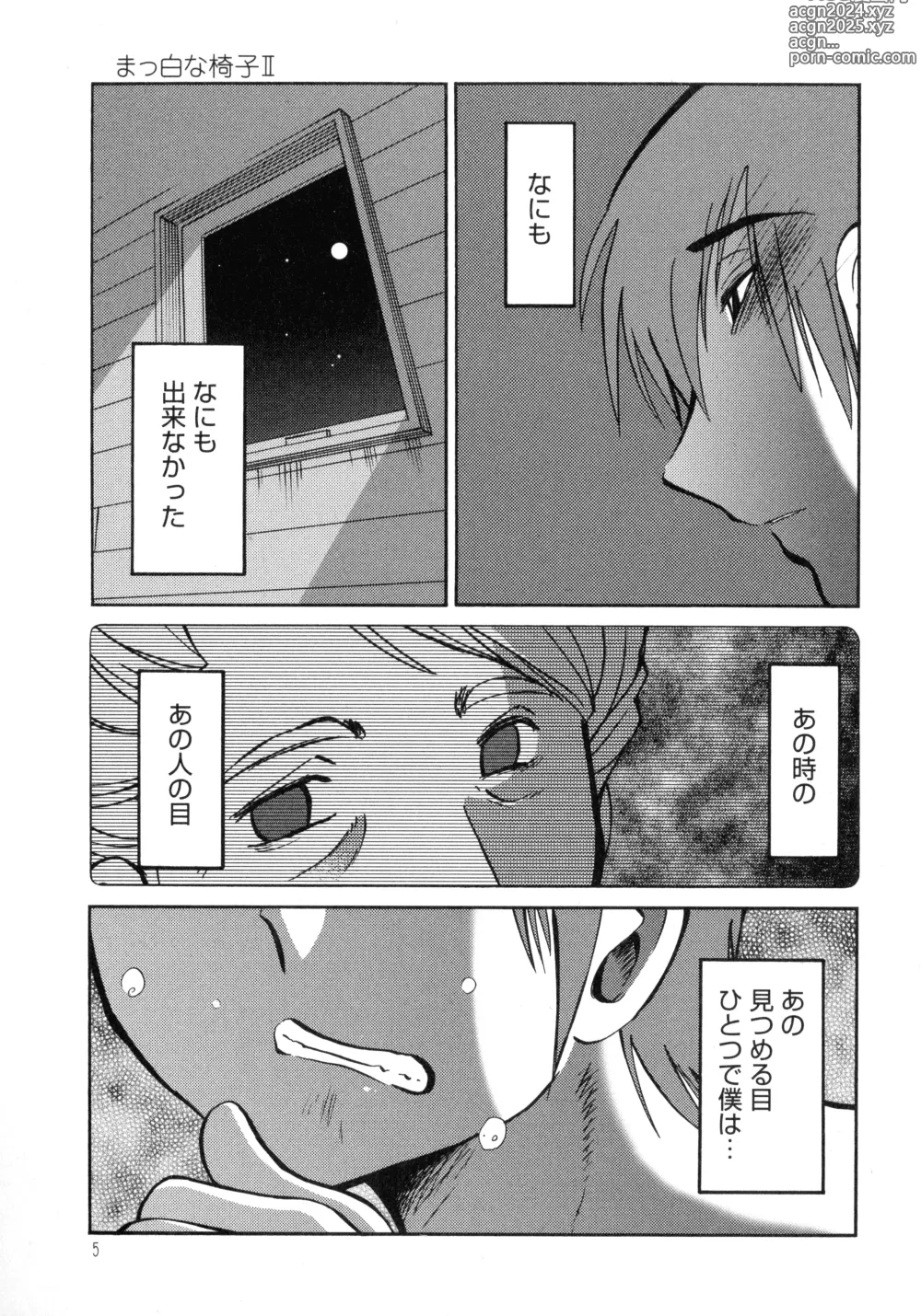 Page 7 of manga Monokage no Iris 3