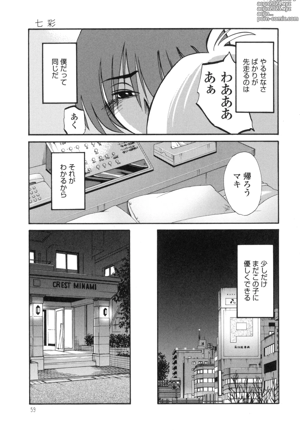 Page 61 of manga Monokage no Iris 3