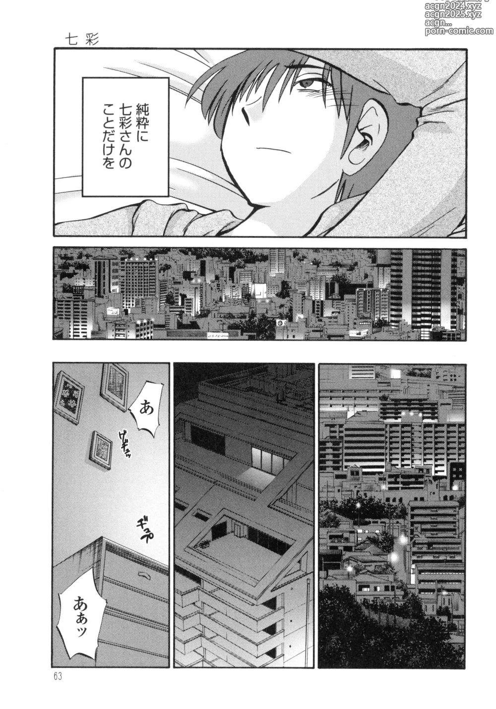 Page 65 of manga Monokage no Iris 3