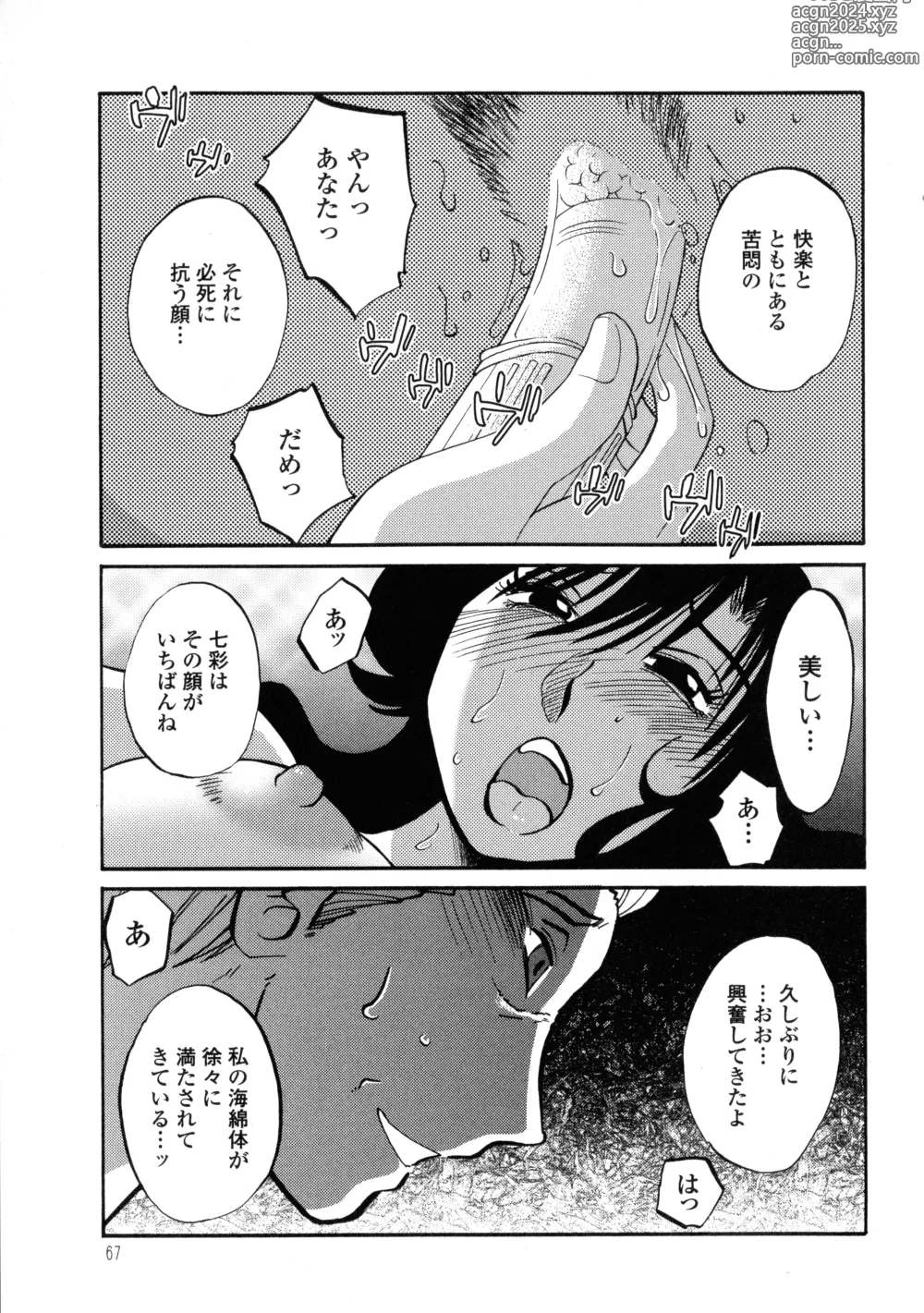 Page 68 of manga Monokage no Iris 3