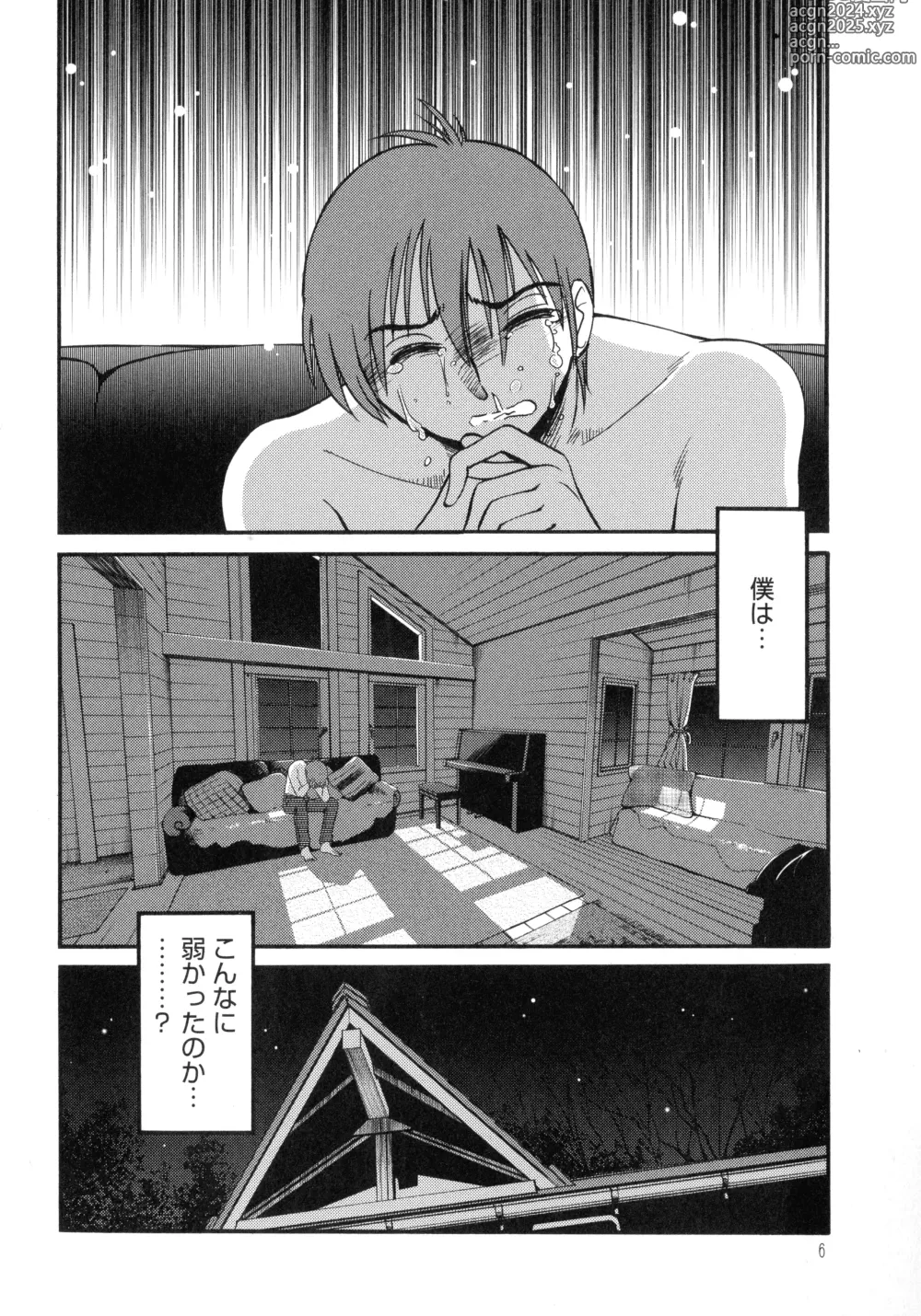 Page 8 of manga Monokage no Iris 3