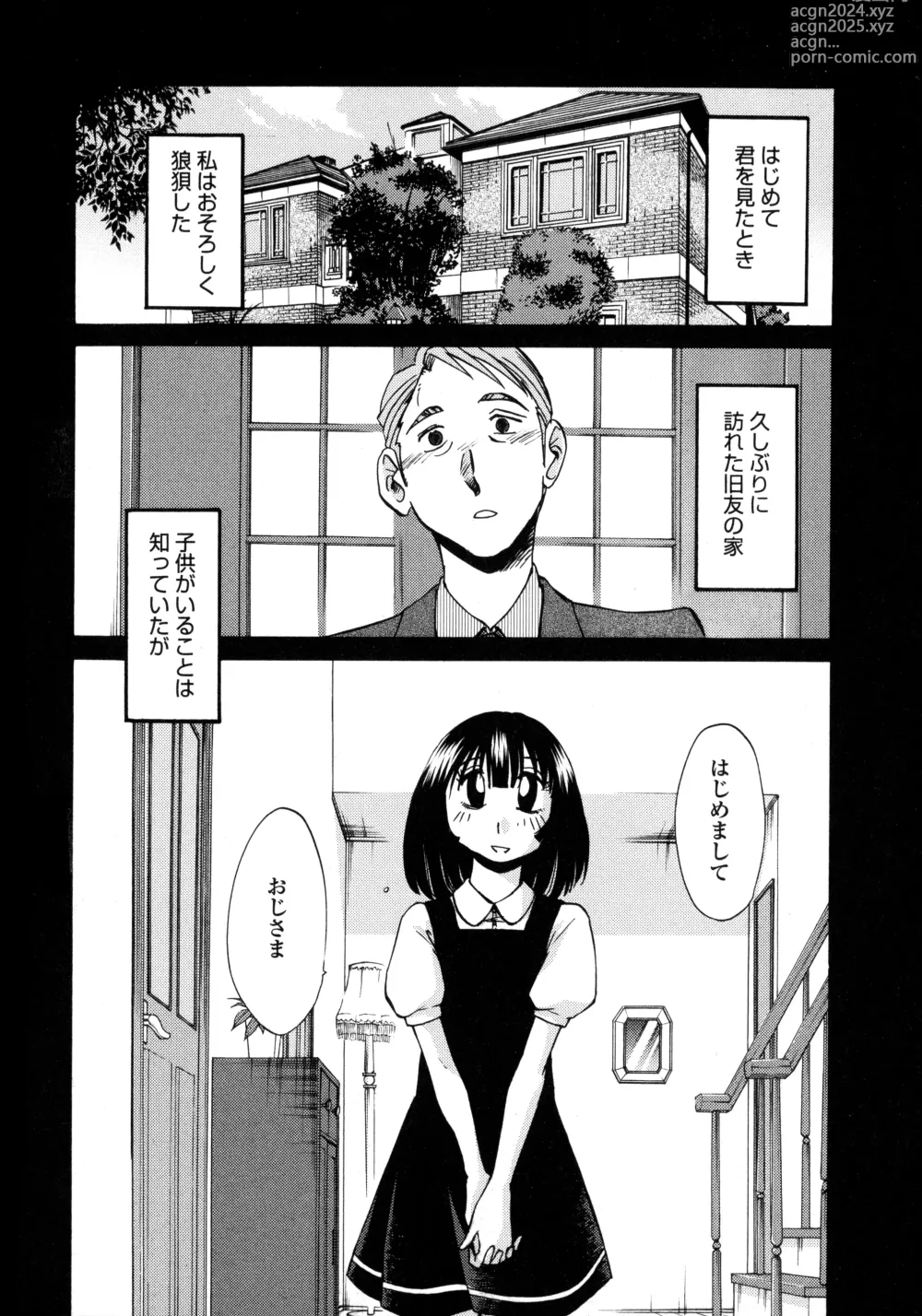 Page 81 of manga Monokage no Iris 3