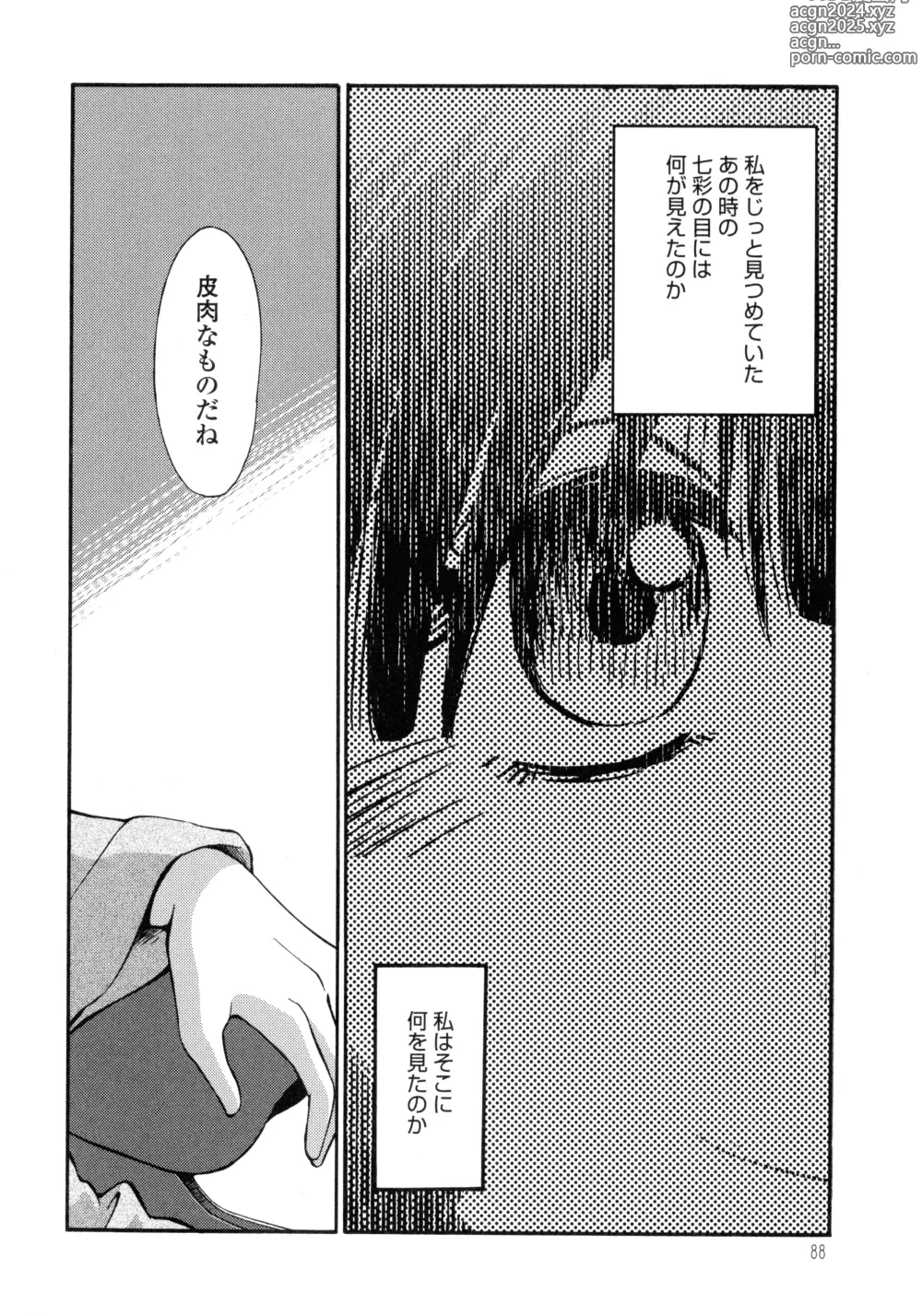 Page 89 of manga Monokage no Iris 3