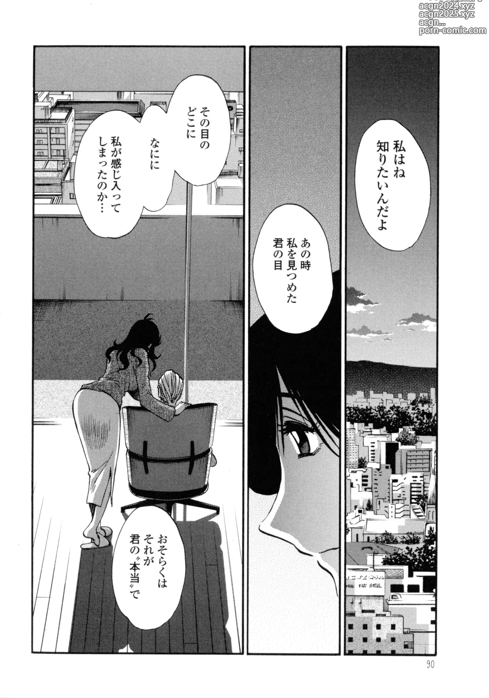 Page 91 of manga Monokage no Iris 3