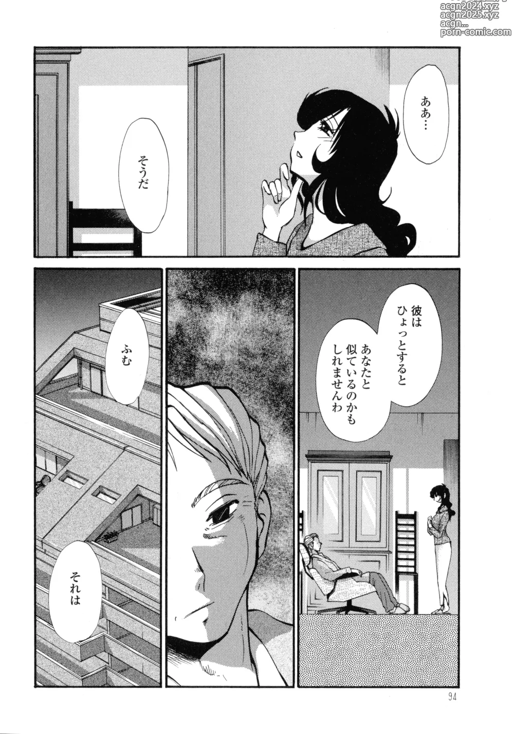 Page 95 of manga Monokage no Iris 3