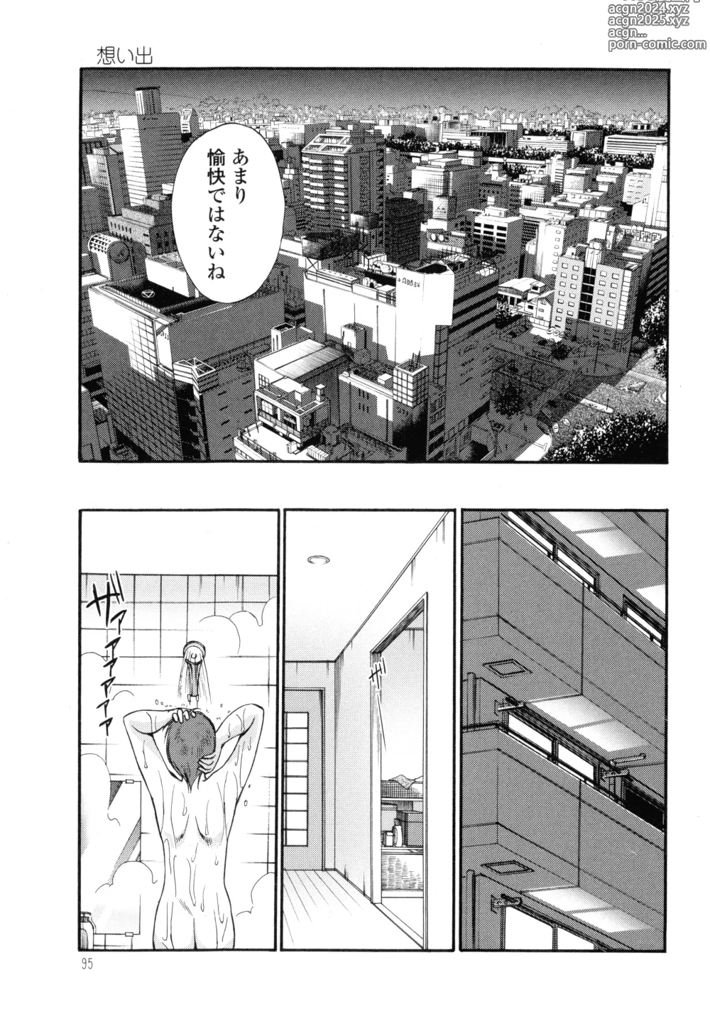 Page 96 of manga Monokage no Iris 3