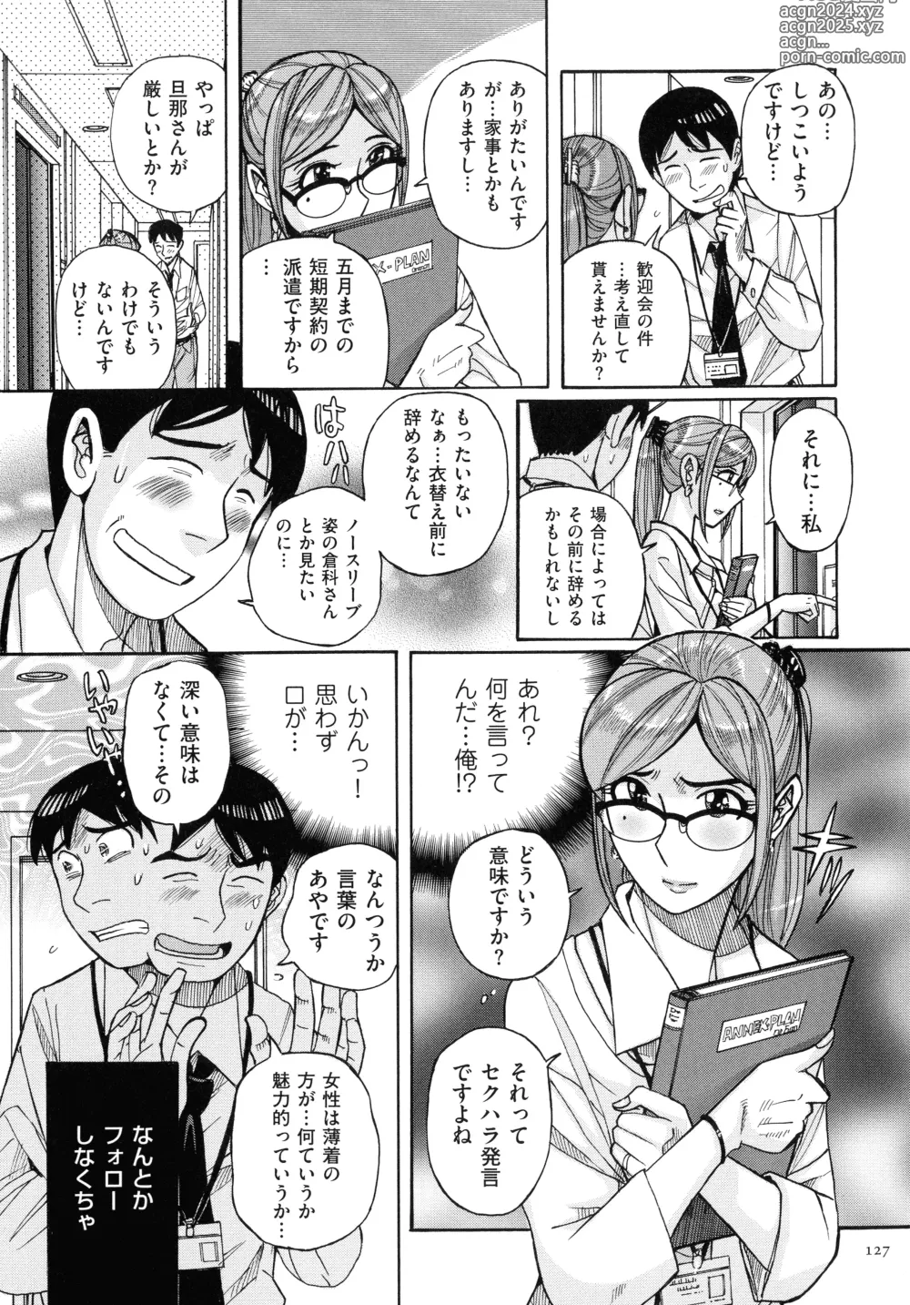 Page 127 of manga Mothers Care Service How to 'Wincest'