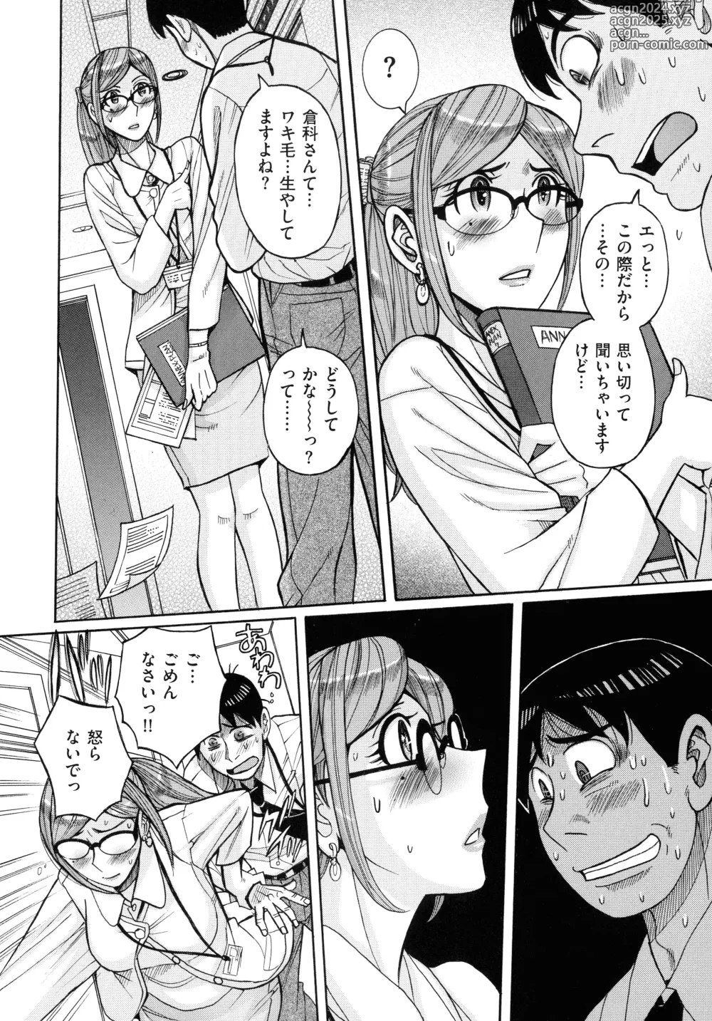 Page 128 of manga Mothers Care Service How to 'Wincest'