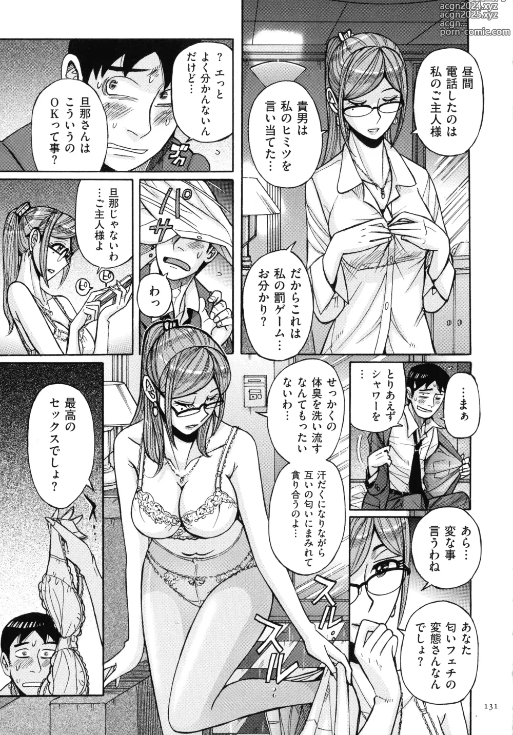 Page 131 of manga Mothers Care Service How to 'Wincest'