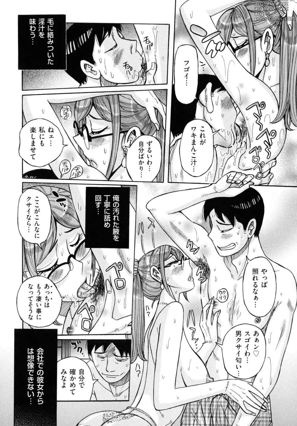 Page 134 of manga Mothers Care Service How to 'Wincest'