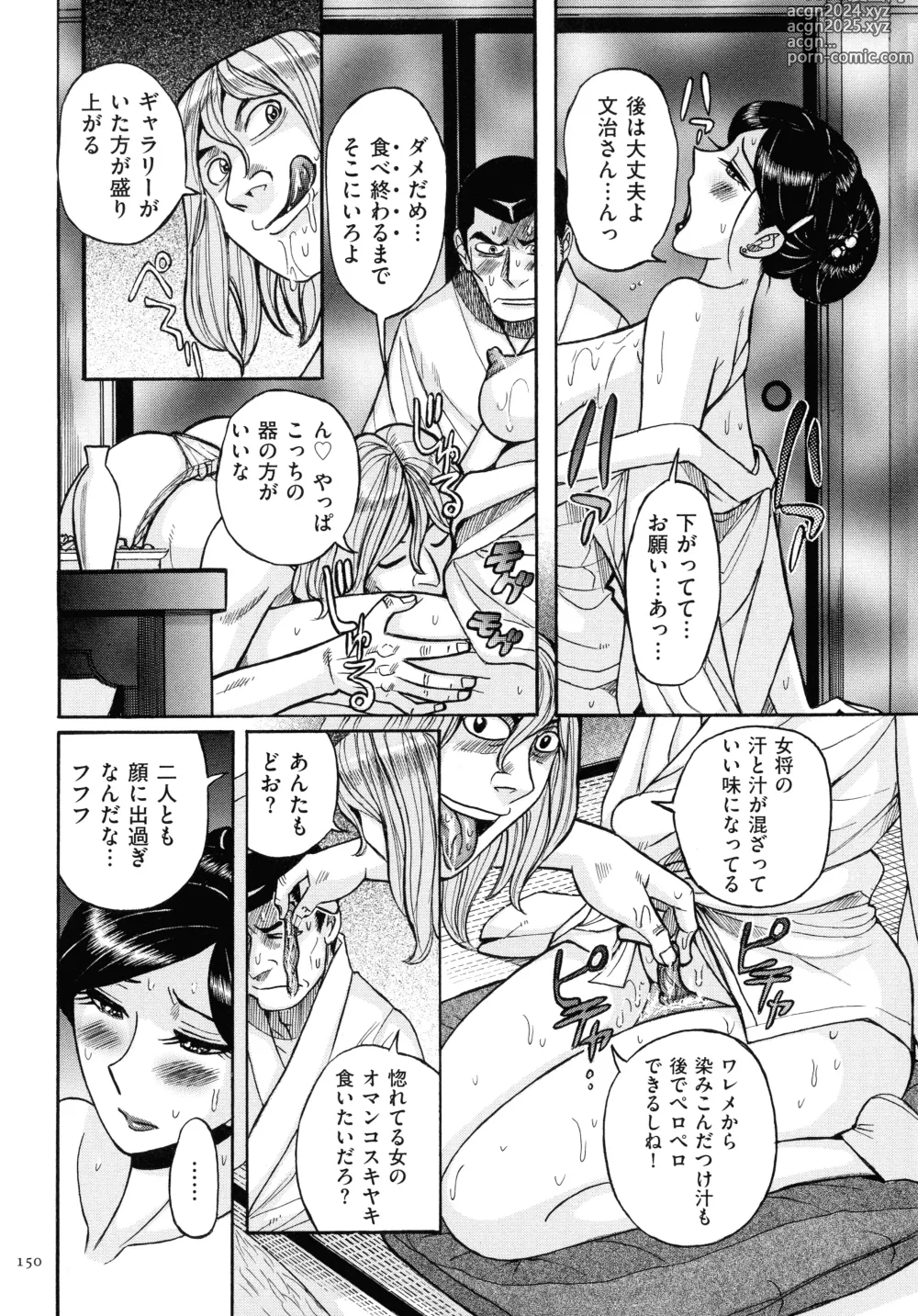 Page 150 of manga Mothers Care Service How to 'Wincest'