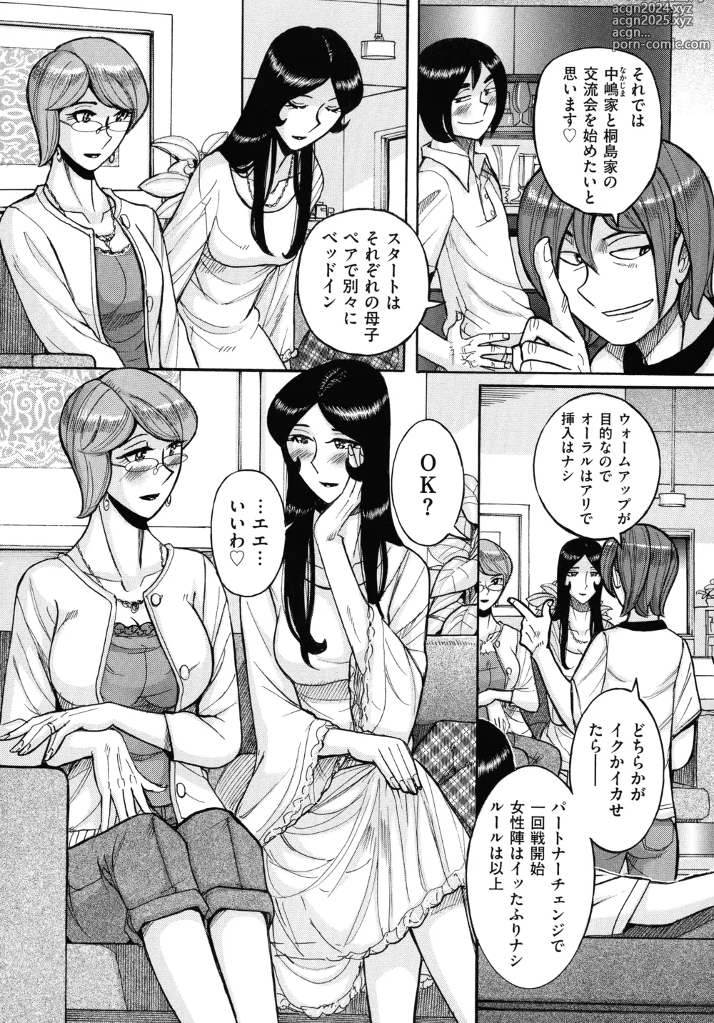 Page 176 of manga Mothers Care Service How to 'Wincest'