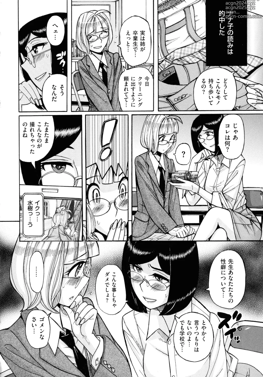 Page 212 of manga Mothers Care Service How to 'Wincest'