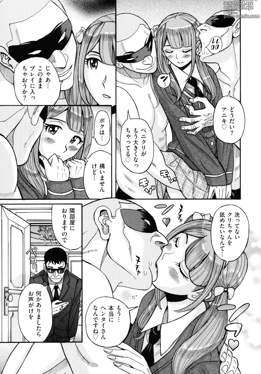 Page 225 of manga Mothers Care Service How to 'Wincest'