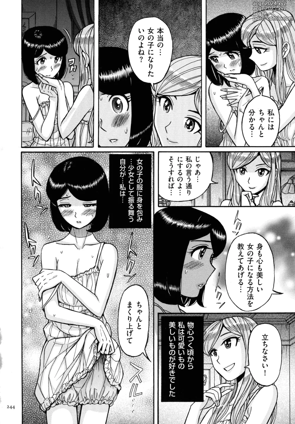 Page 244 of manga Mothers Care Service How to 'Wincest'