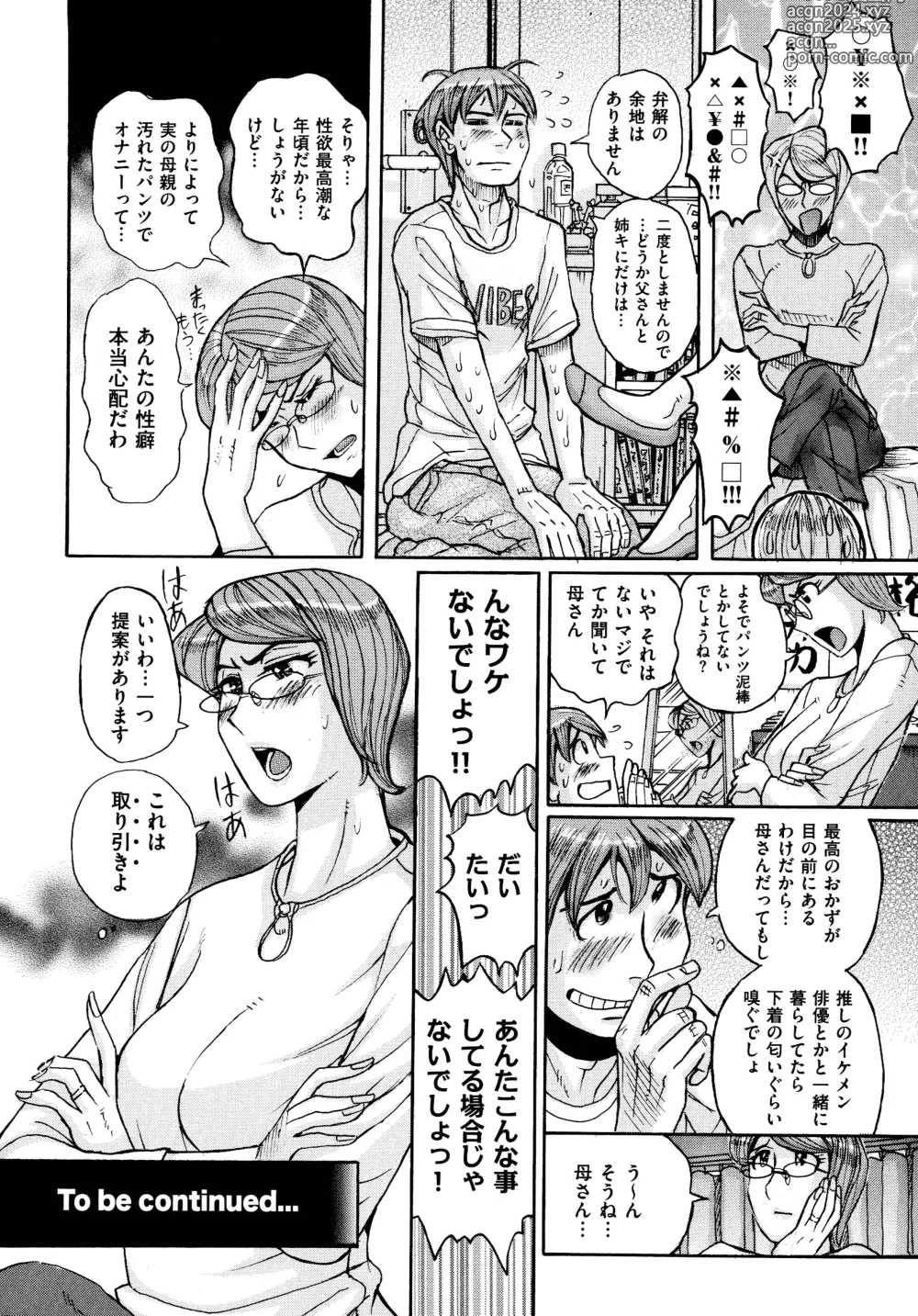 Page 28 of manga Mothers Care Service How to 'Wincest'