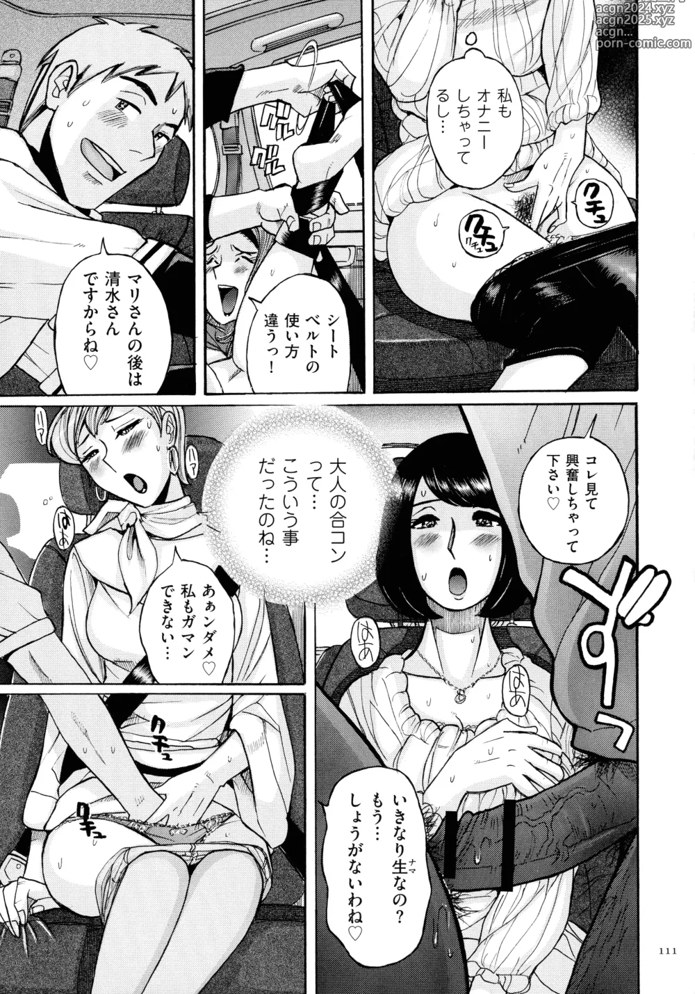 Page 111 of manga Mothers Care Service