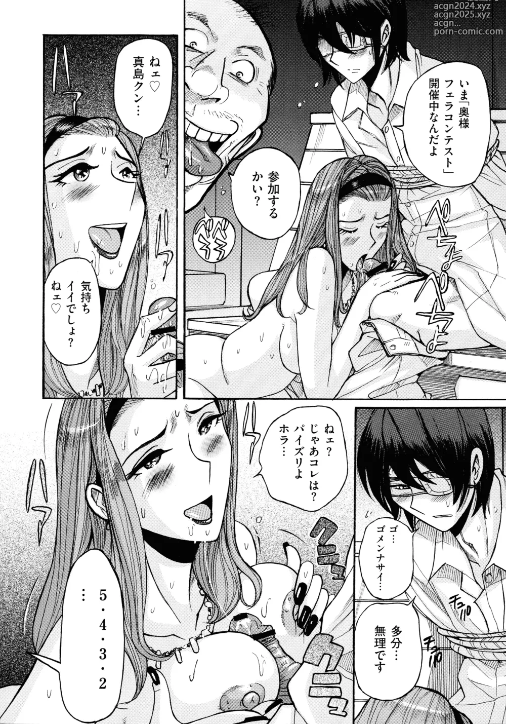 Page 128 of manga Mothers Care Service