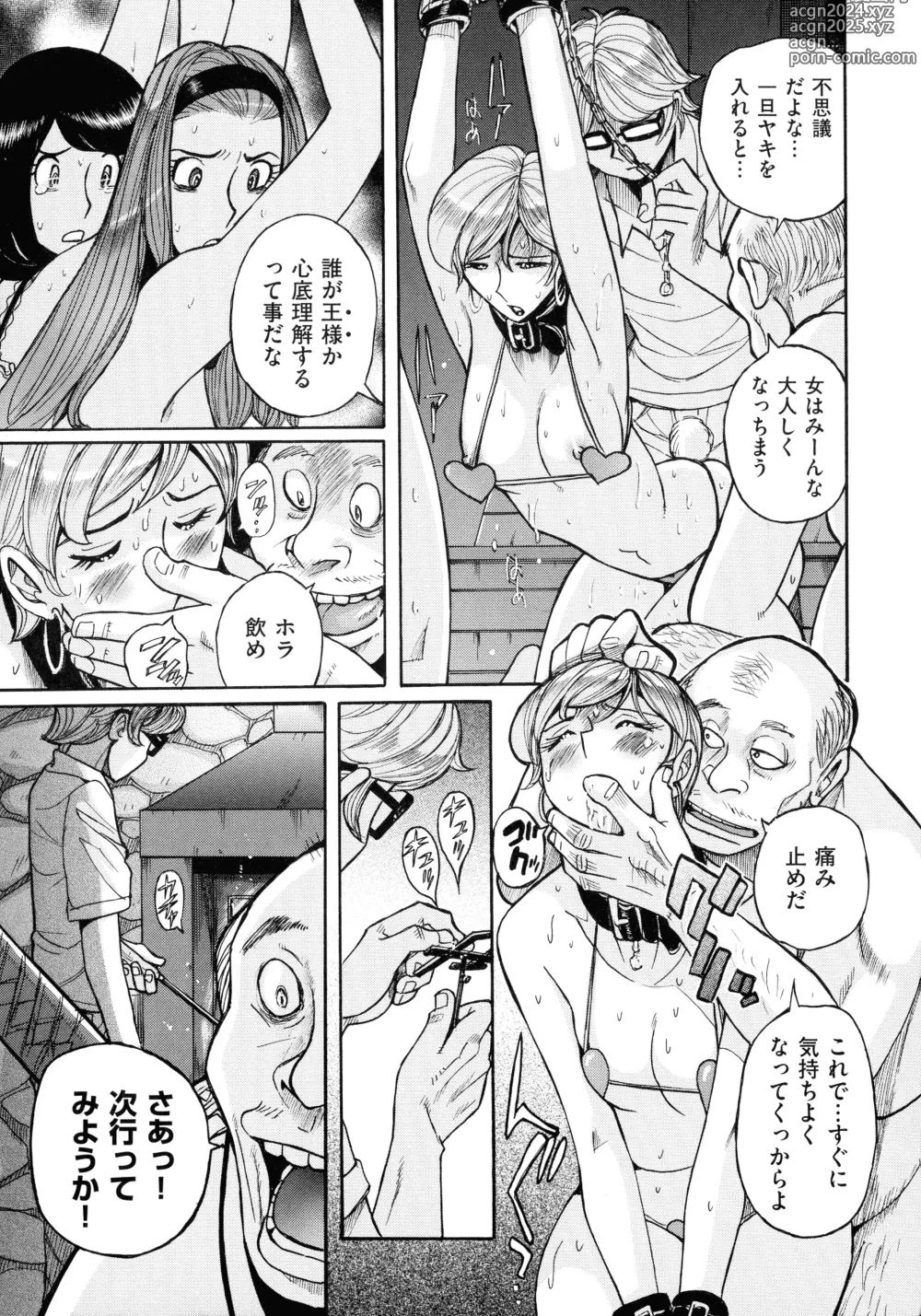 Page 143 of manga Mothers Care Service