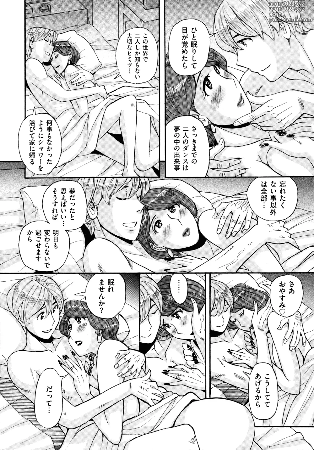 Page 190 of manga Mothers Care Service