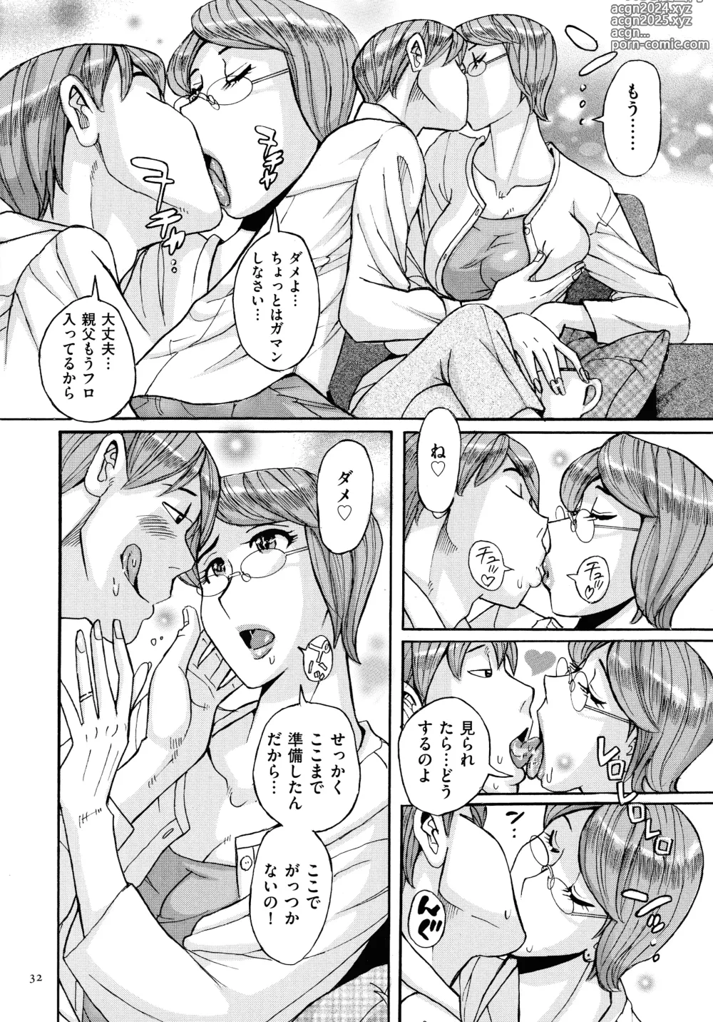 Page 32 of manga Mothers Care Service