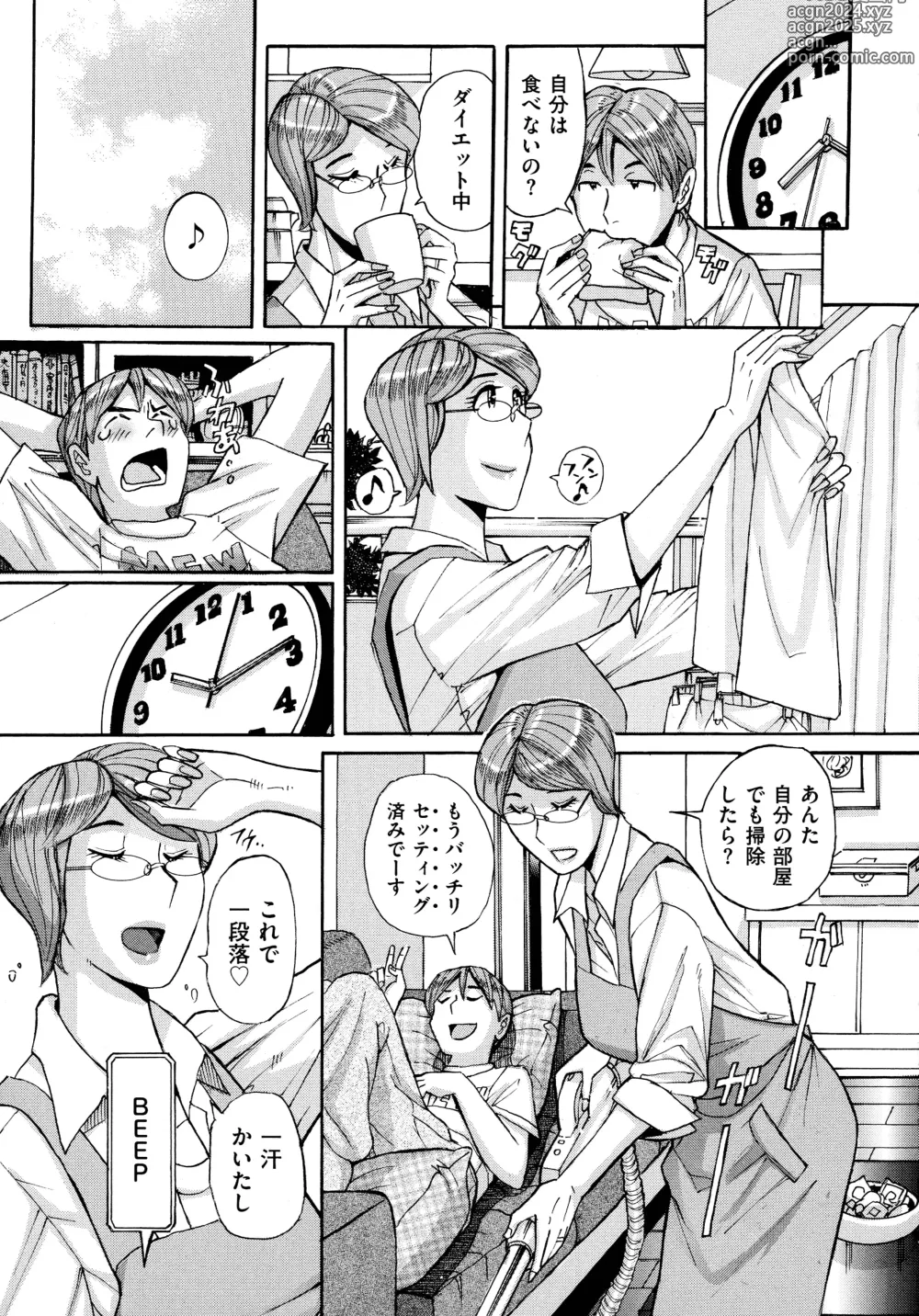 Page 35 of manga Mothers Care Service