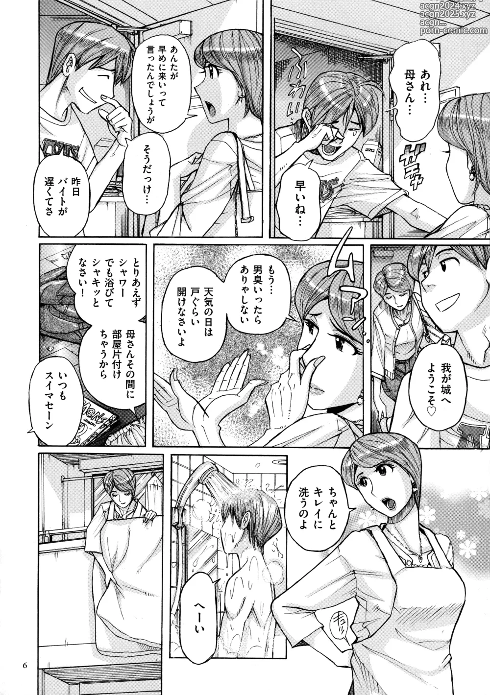 Page 6 of manga Mothers Care Service