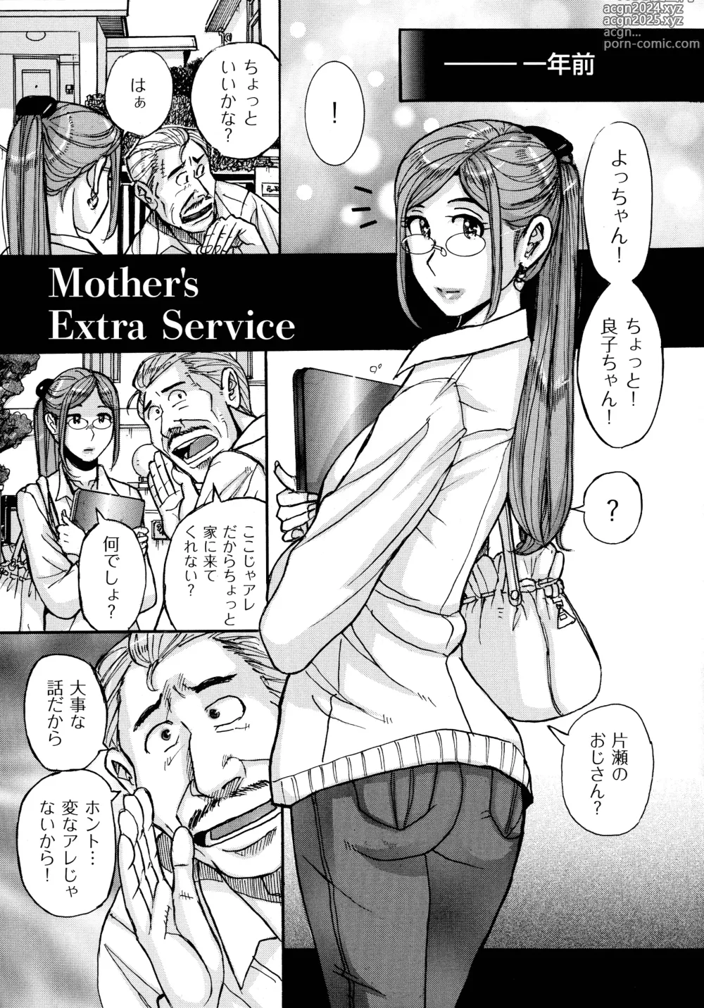 Page 77 of manga Mothers Care Service