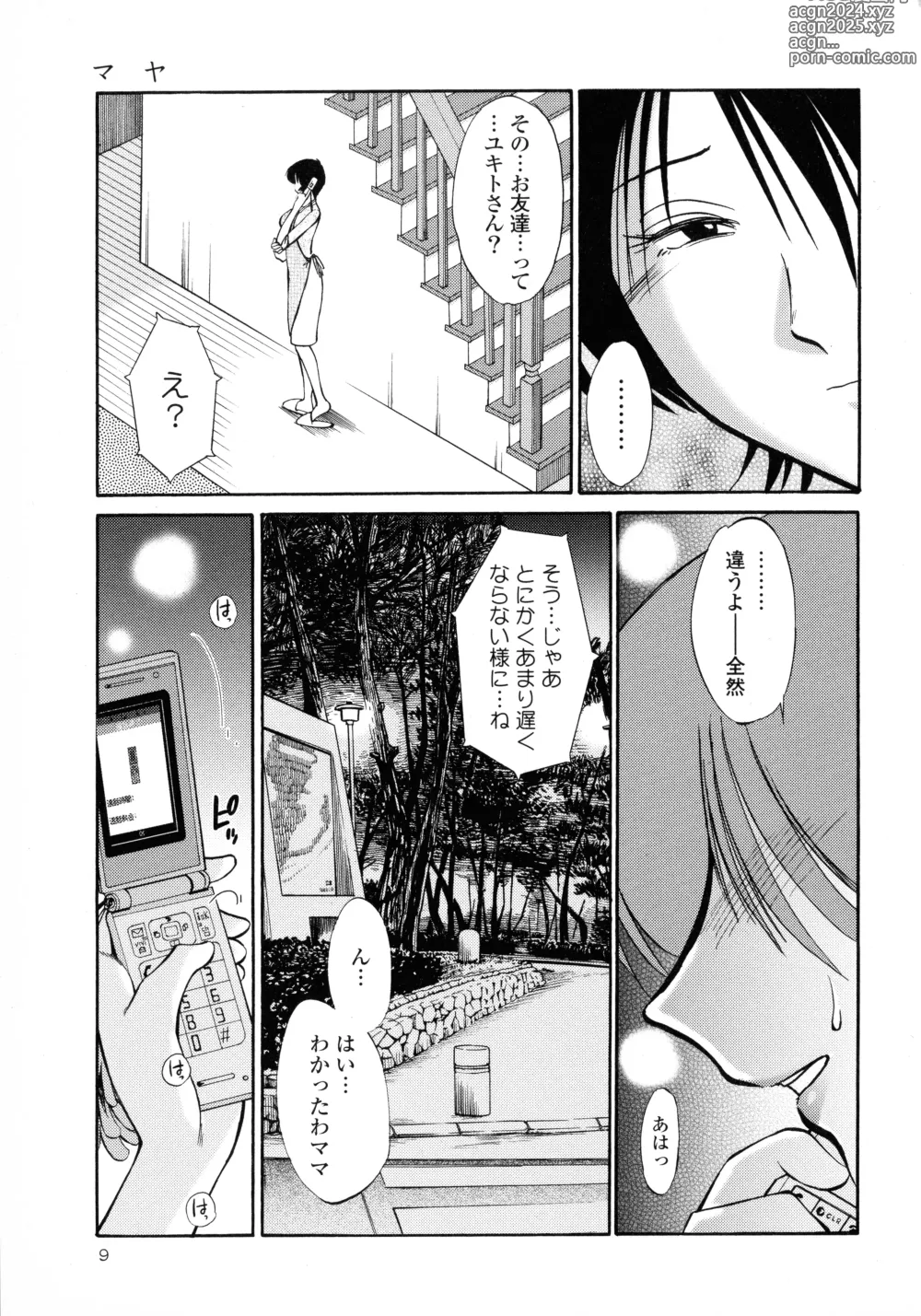 Page 11 of manga Hadaka no Kusuriyubi 2